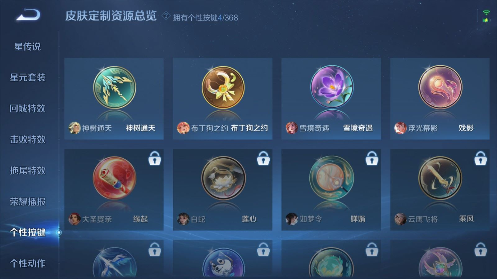 WZQM4169255王者荣耀账号详情图18