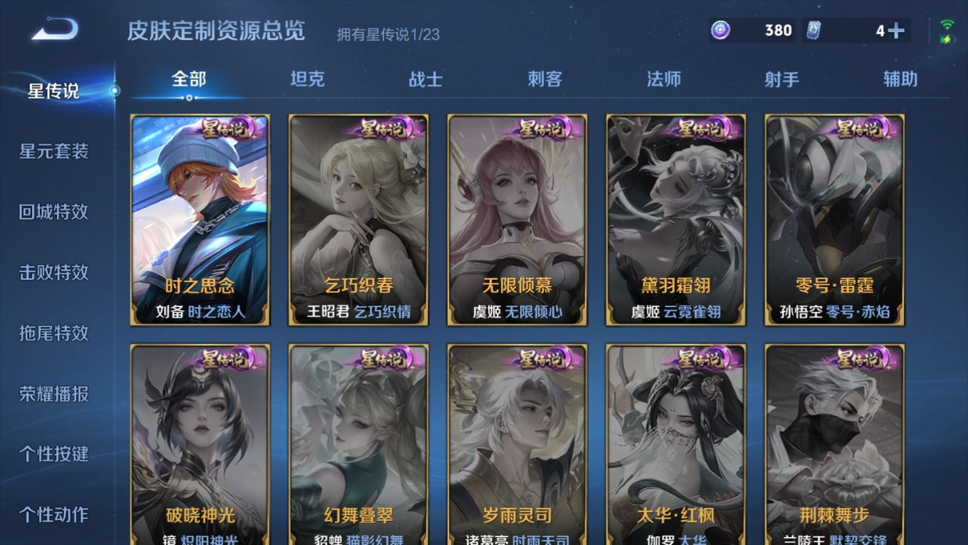 WZQM4169255王者荣耀账号详情图19