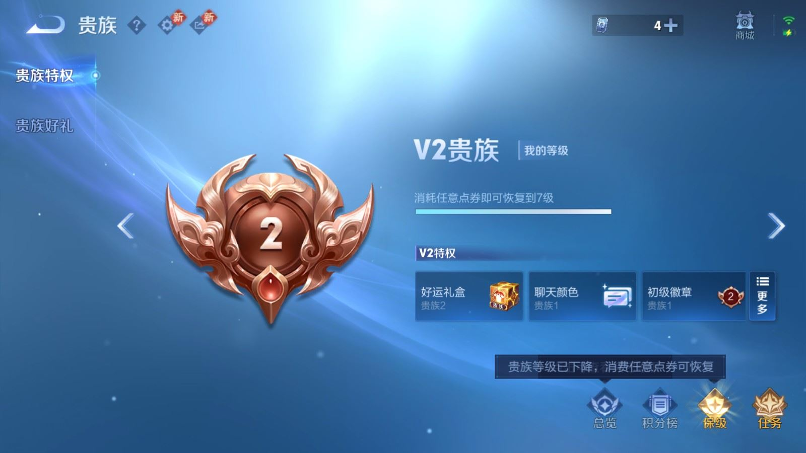 WZQM4169255王者荣耀账号详情图17