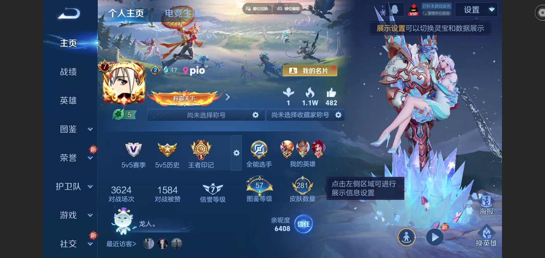 WZQM4169291王者荣耀账号详情图3