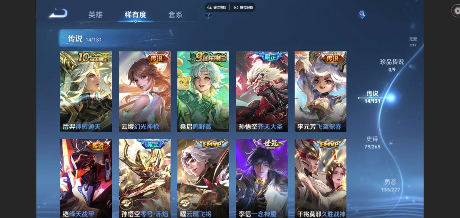 WZQM4169291王者荣耀账号详情图7