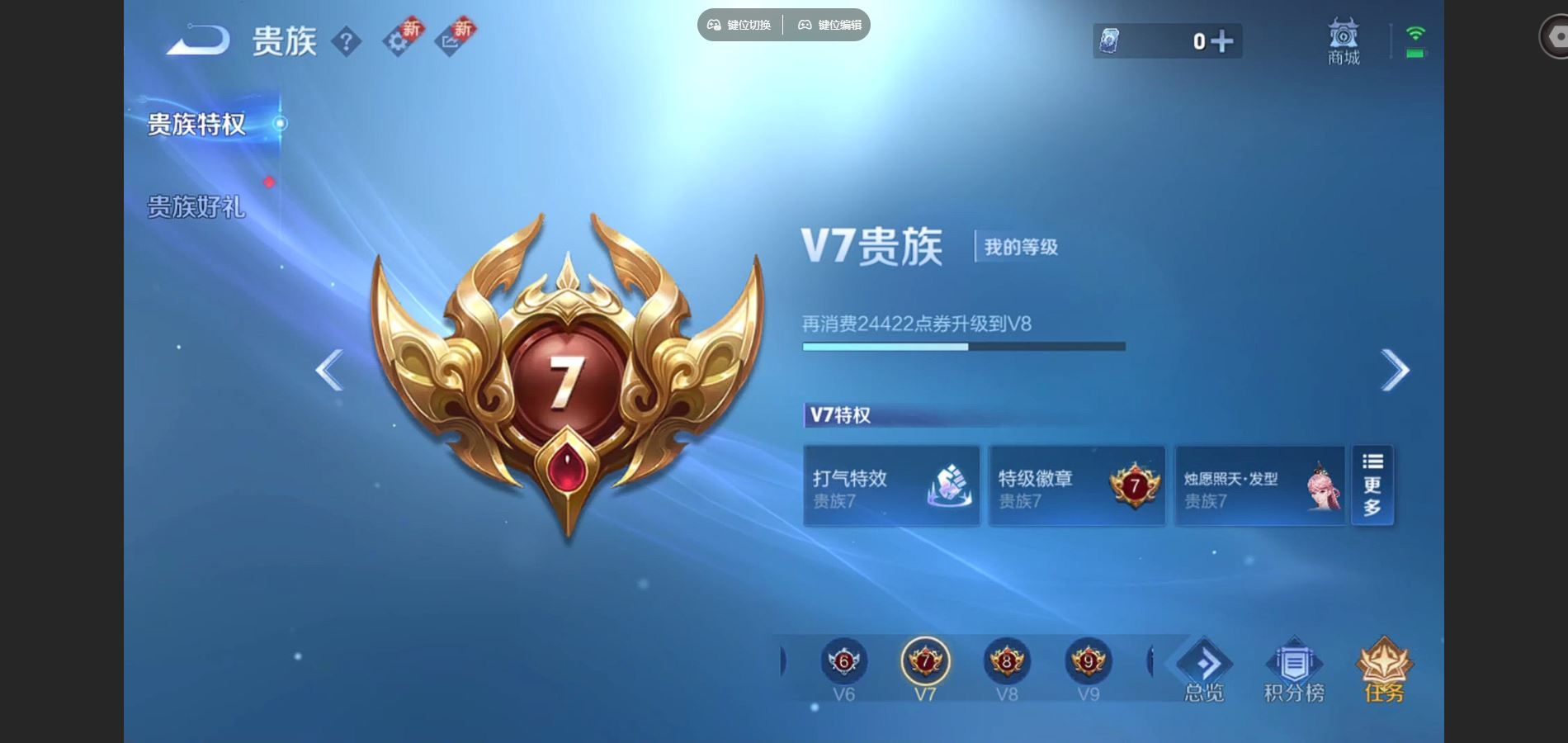 WZQM4169291王者荣耀账号详情图9