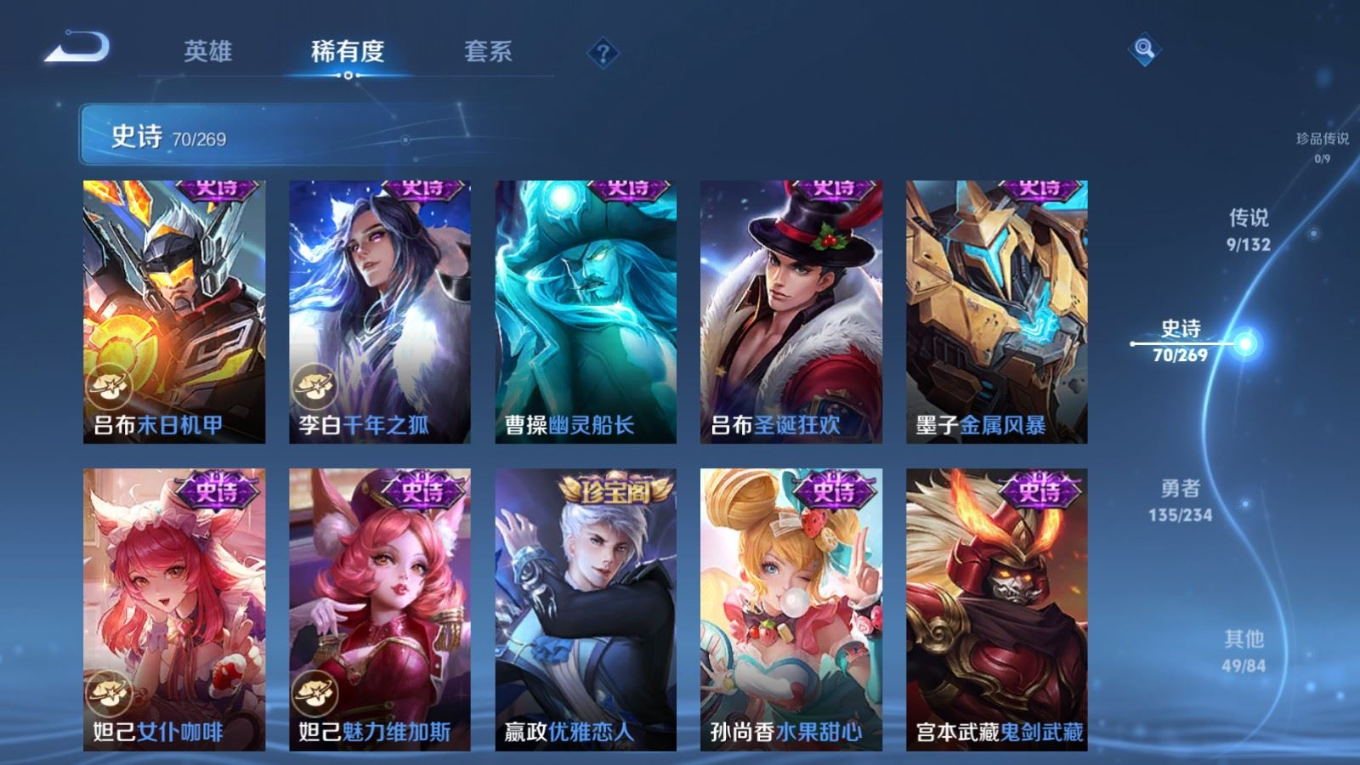 WZQM4169292王者荣耀账号详情图15