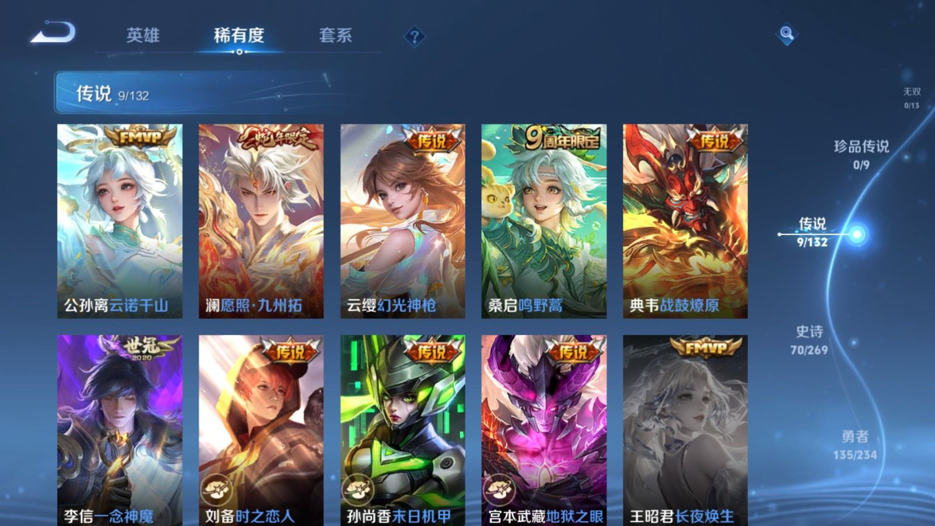 WZQM4169292王者荣耀账号详情图8