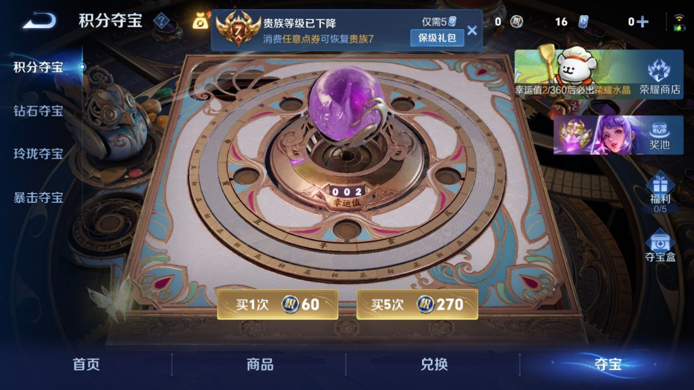 WZQM4169292王者荣耀账号详情图19