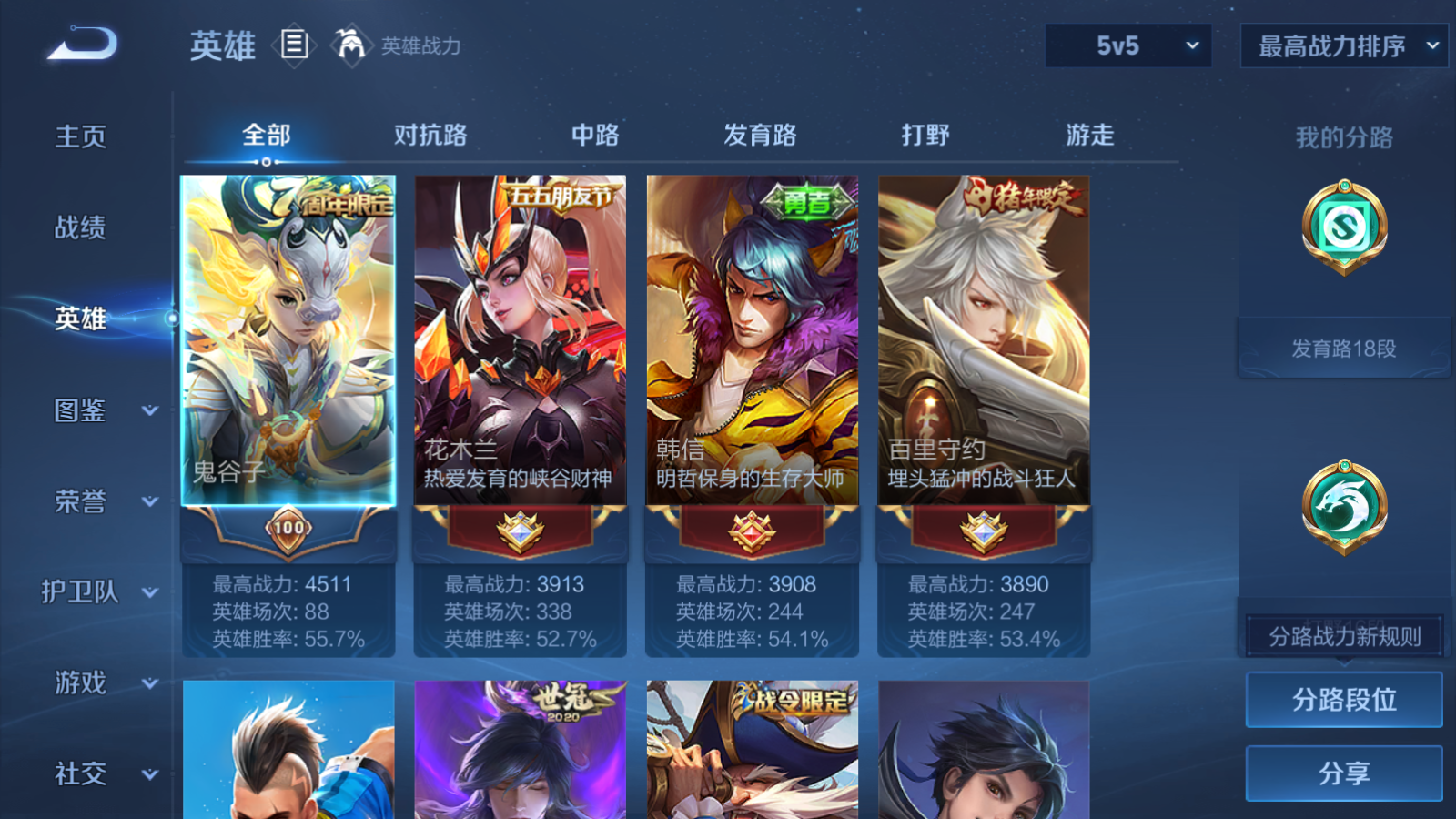 WZQM4169294王者荣耀账号详情图4