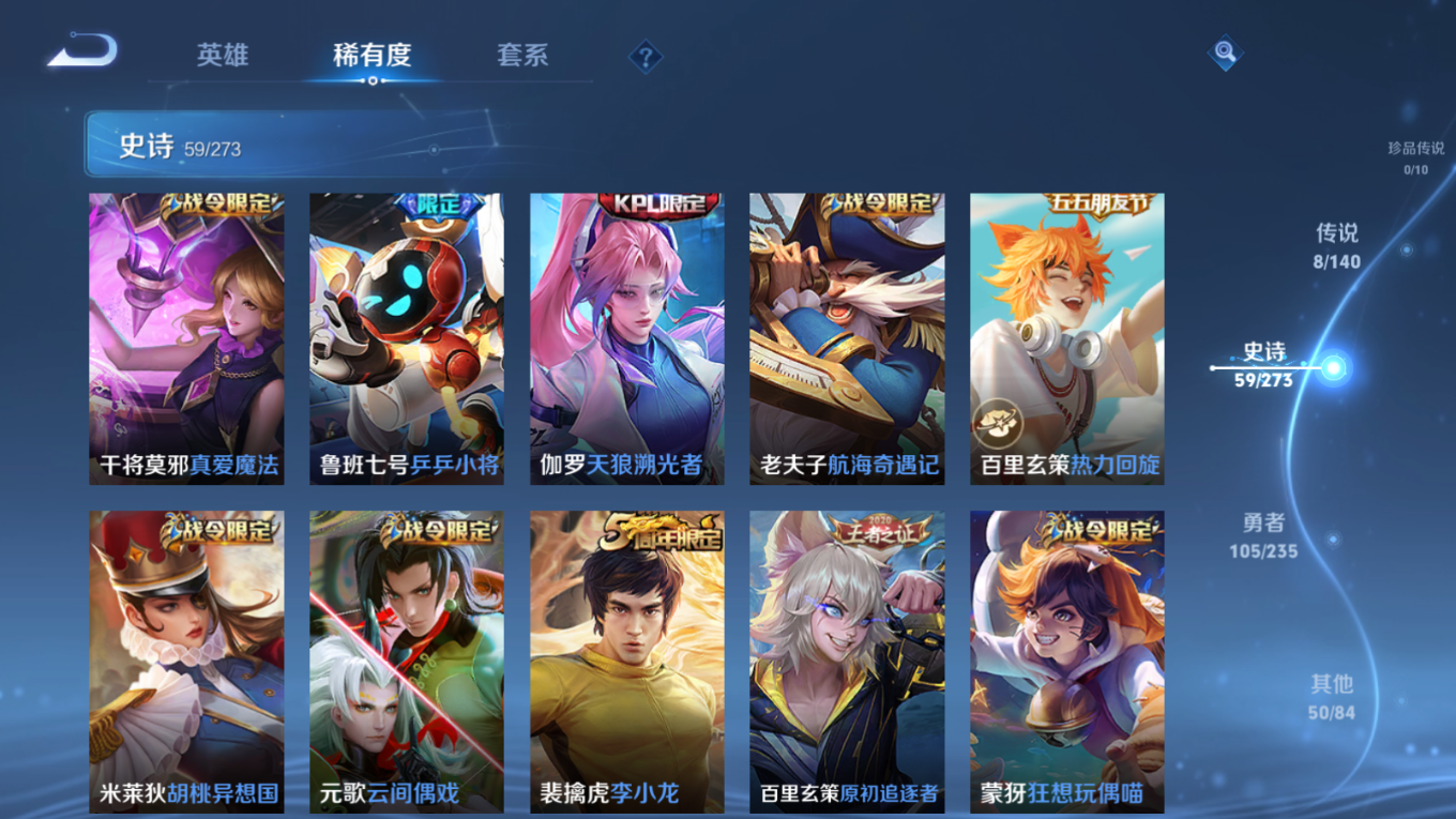 WZQM4169294王者荣耀账号详情图9