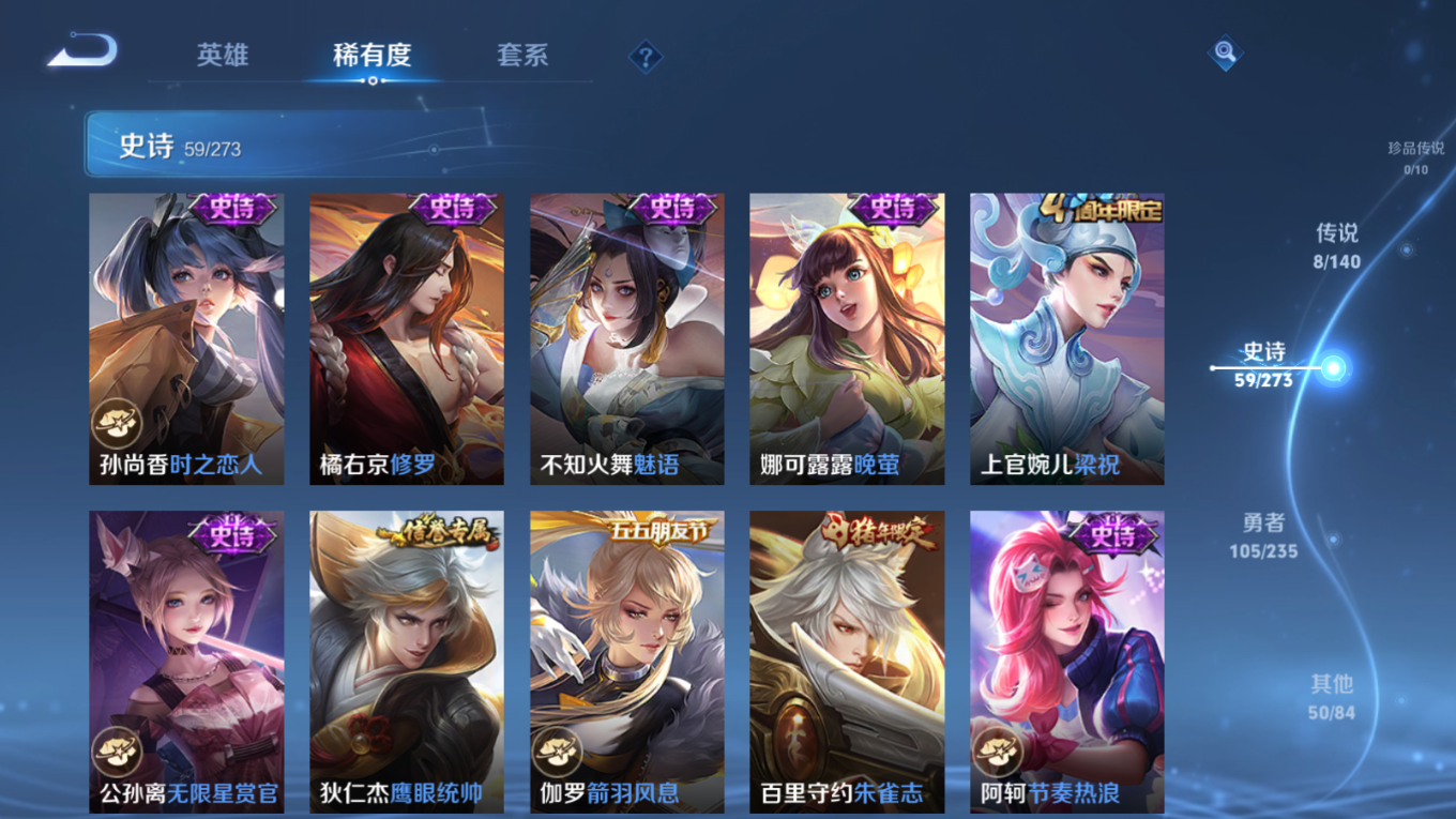 WZQM4169294王者荣耀账号详情图10