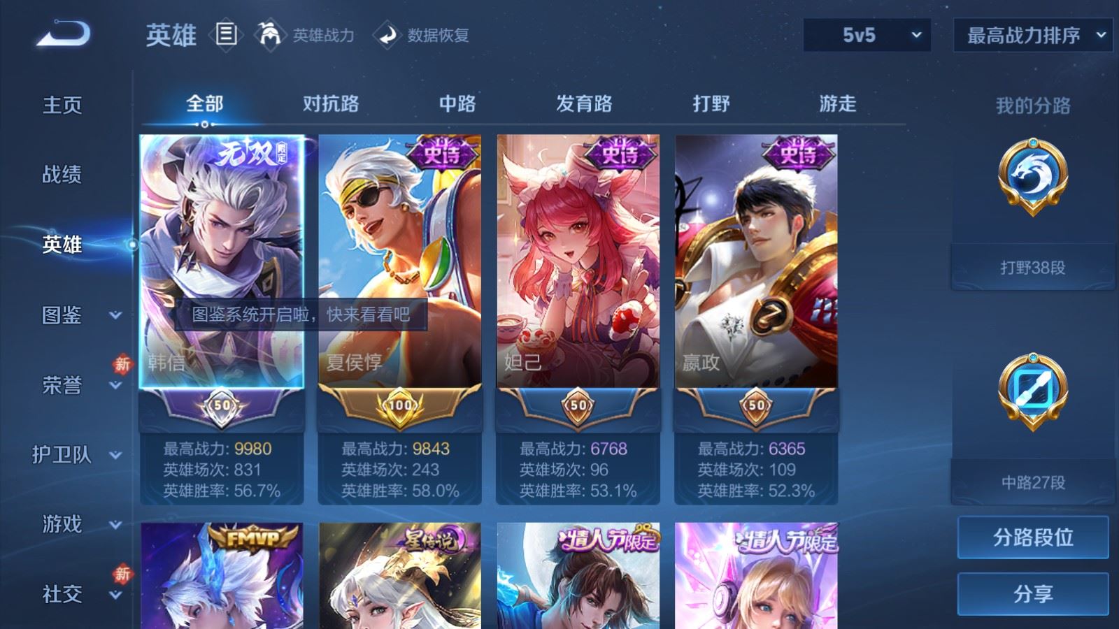 WZQM4173170王者荣耀账号详情图7