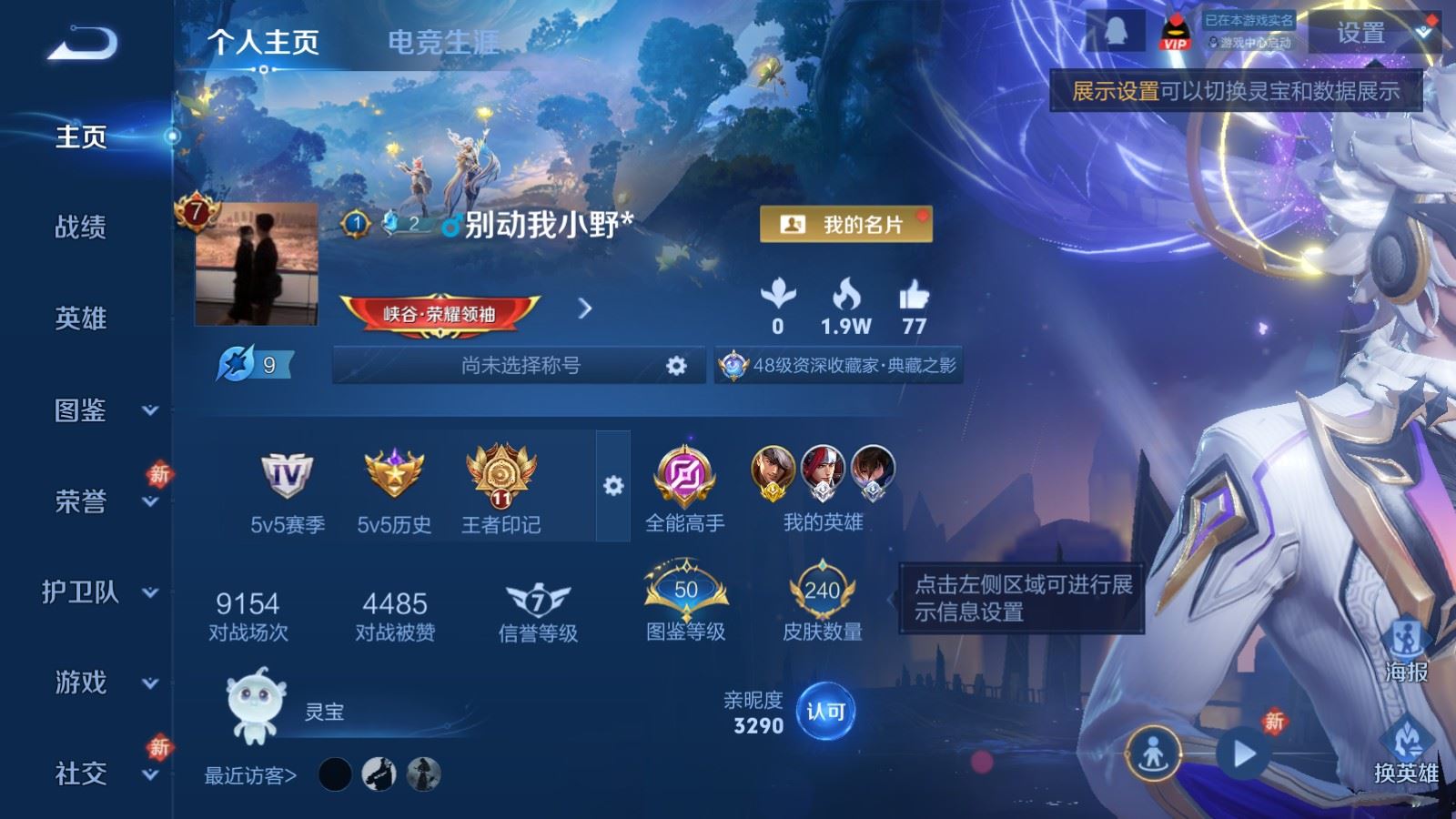 王者荣耀账号安卓QQ背包未兑换1荣耀水晶 240皮肤1典藏1无双1珍品传说8传说 王者印记11 金标夏侯惇 打野38段 