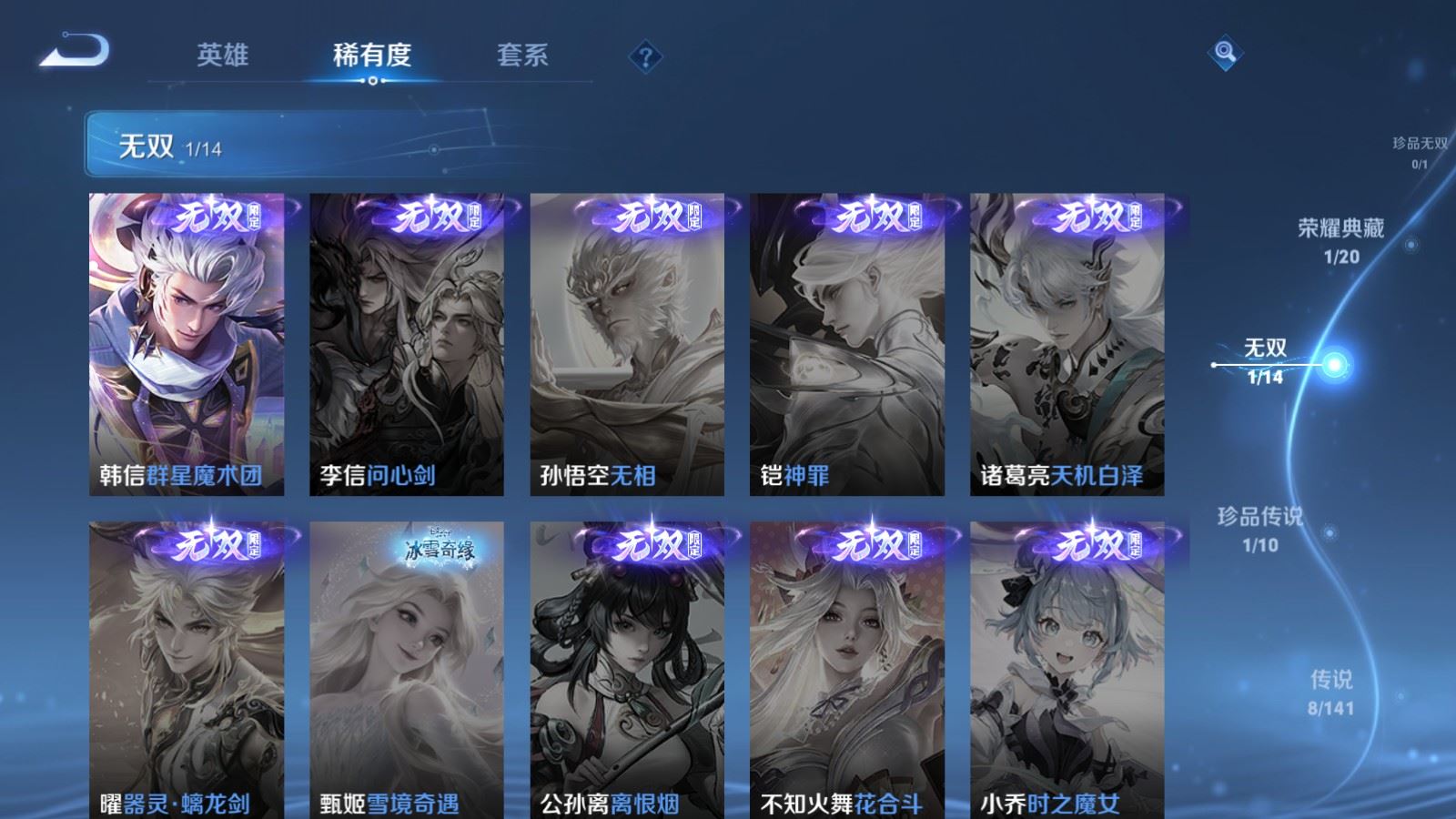 WZQM4173170王者荣耀账号详情图8