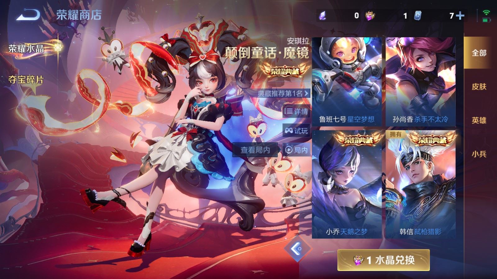 WZQM4173170王者荣耀账号详情图21