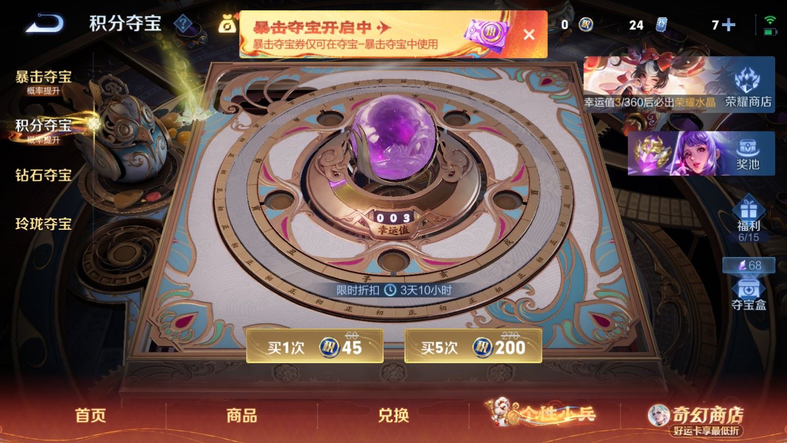 WZQM4173170王者荣耀账号详情图20