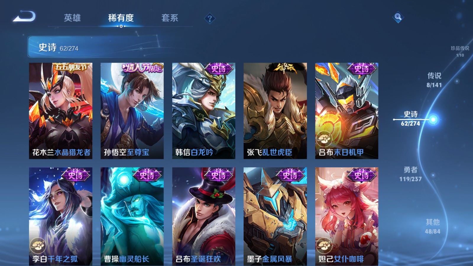 WZQM4173170王者荣耀账号详情图16