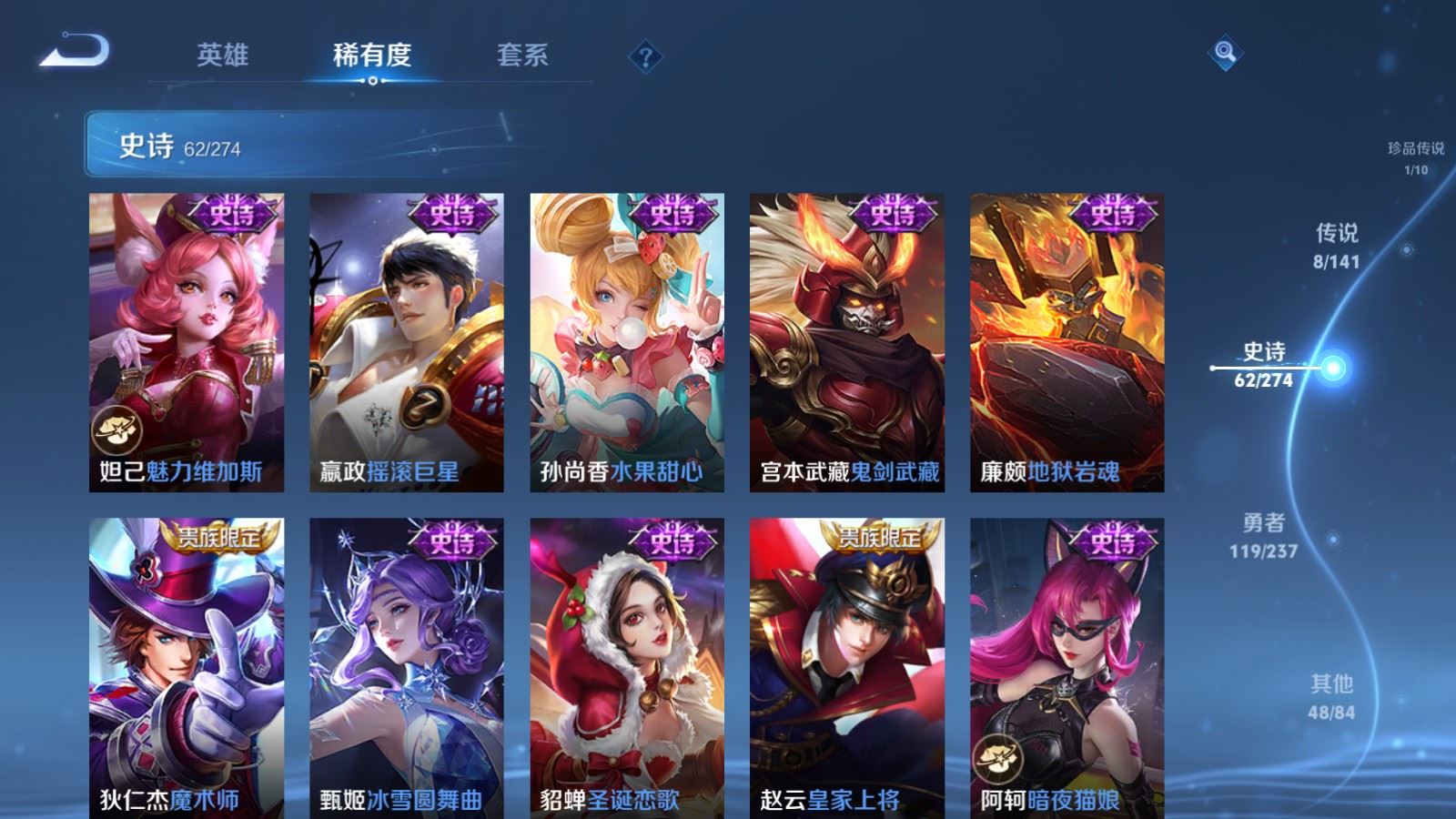 WZQM4173170王者荣耀账号详情图19