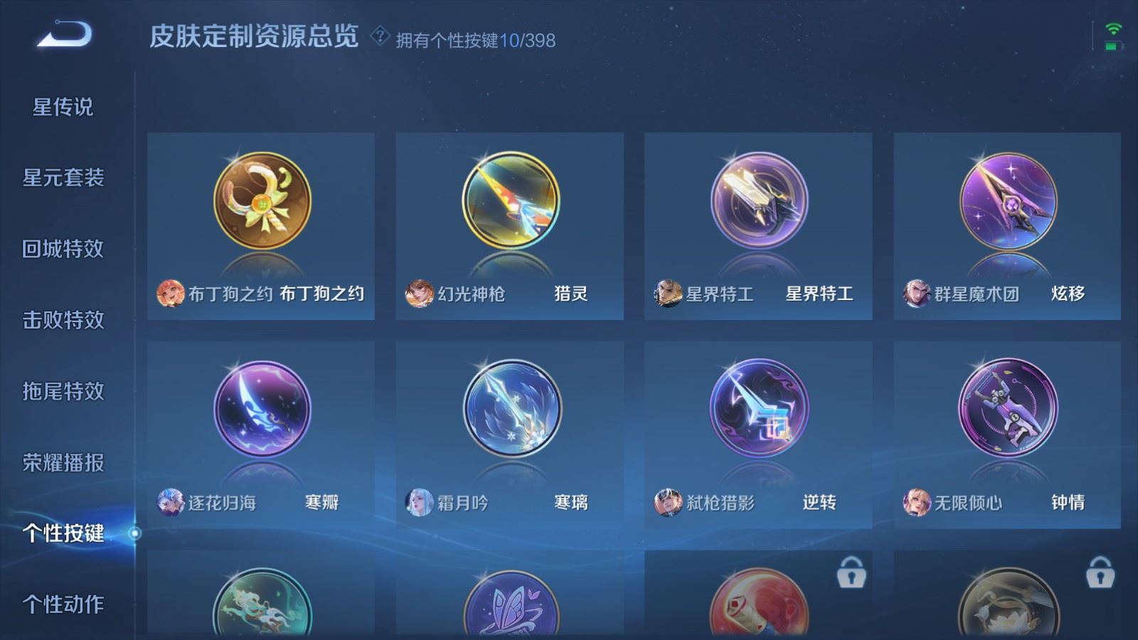 WZQM4173170王者荣耀账号详情图17