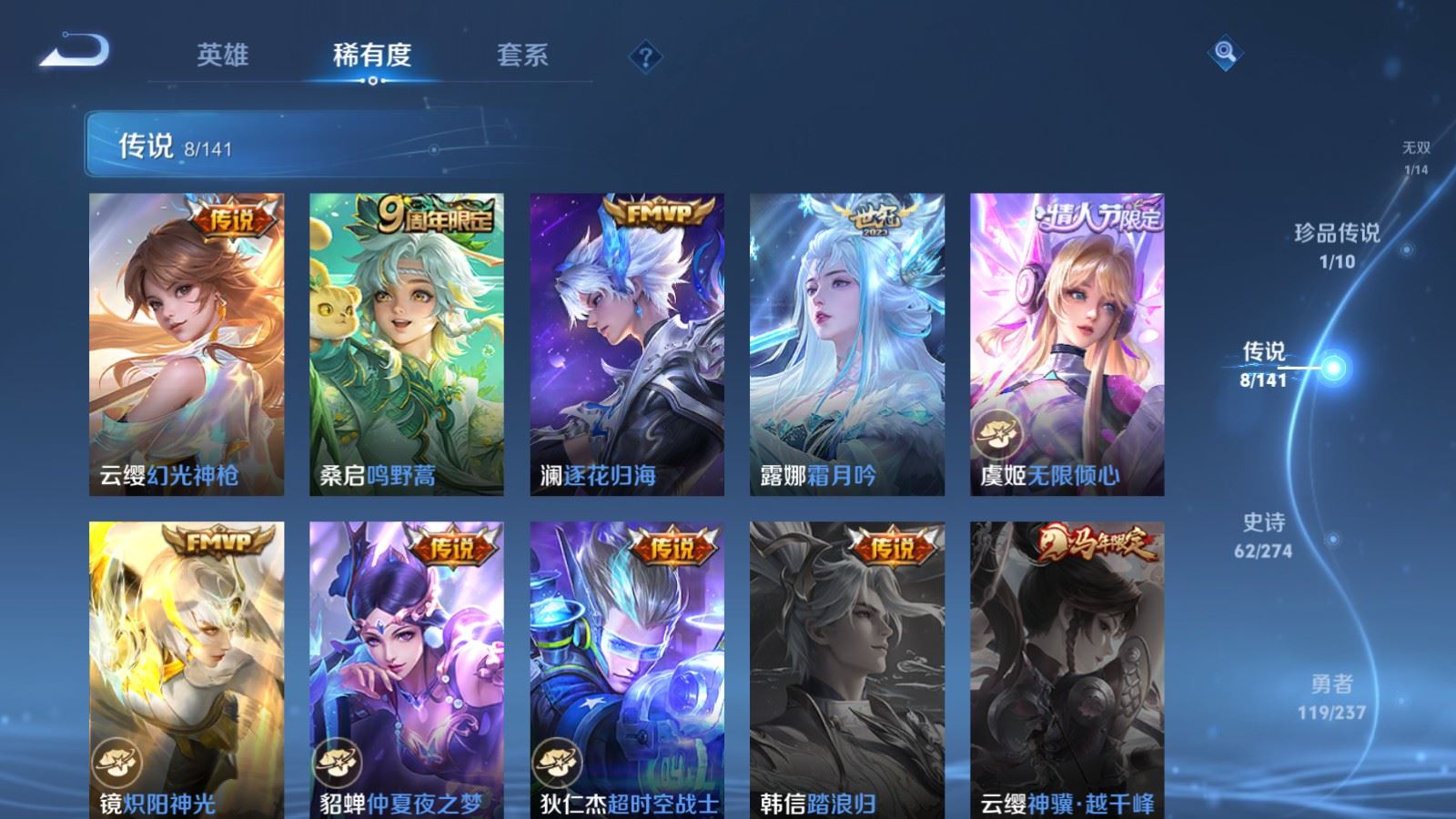 WZQM4173170王者荣耀账号详情图9