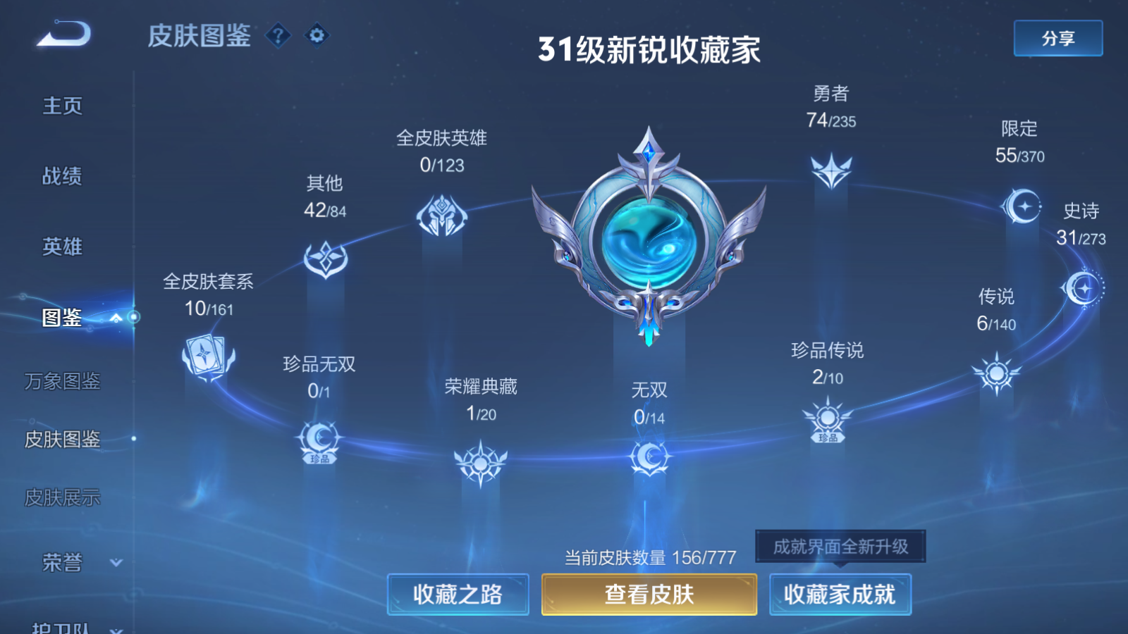 WZQM4169295王者荣耀账号详情图6