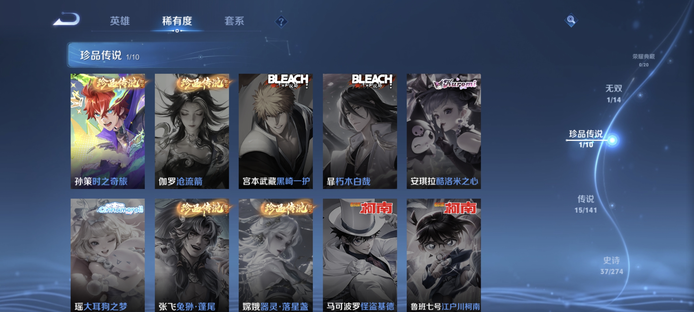 WZQM4172633王者荣耀账号详情图6 WZQM4172633王者荣耀账号详情图6