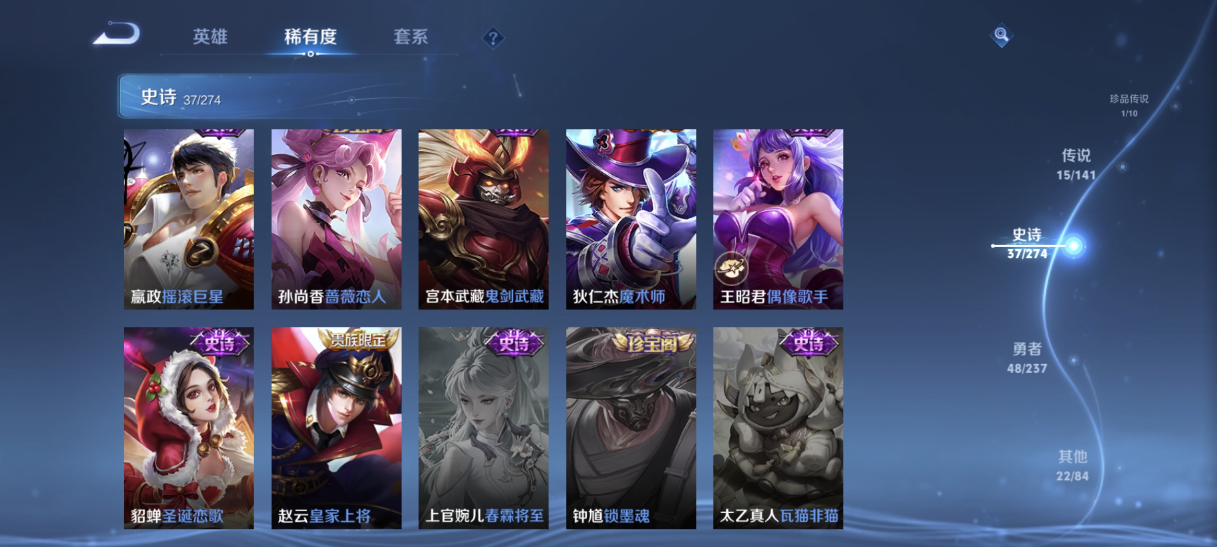 WZQM4172633王者荣耀账号详情图13 WZQM4172633王者荣耀账号详情图13