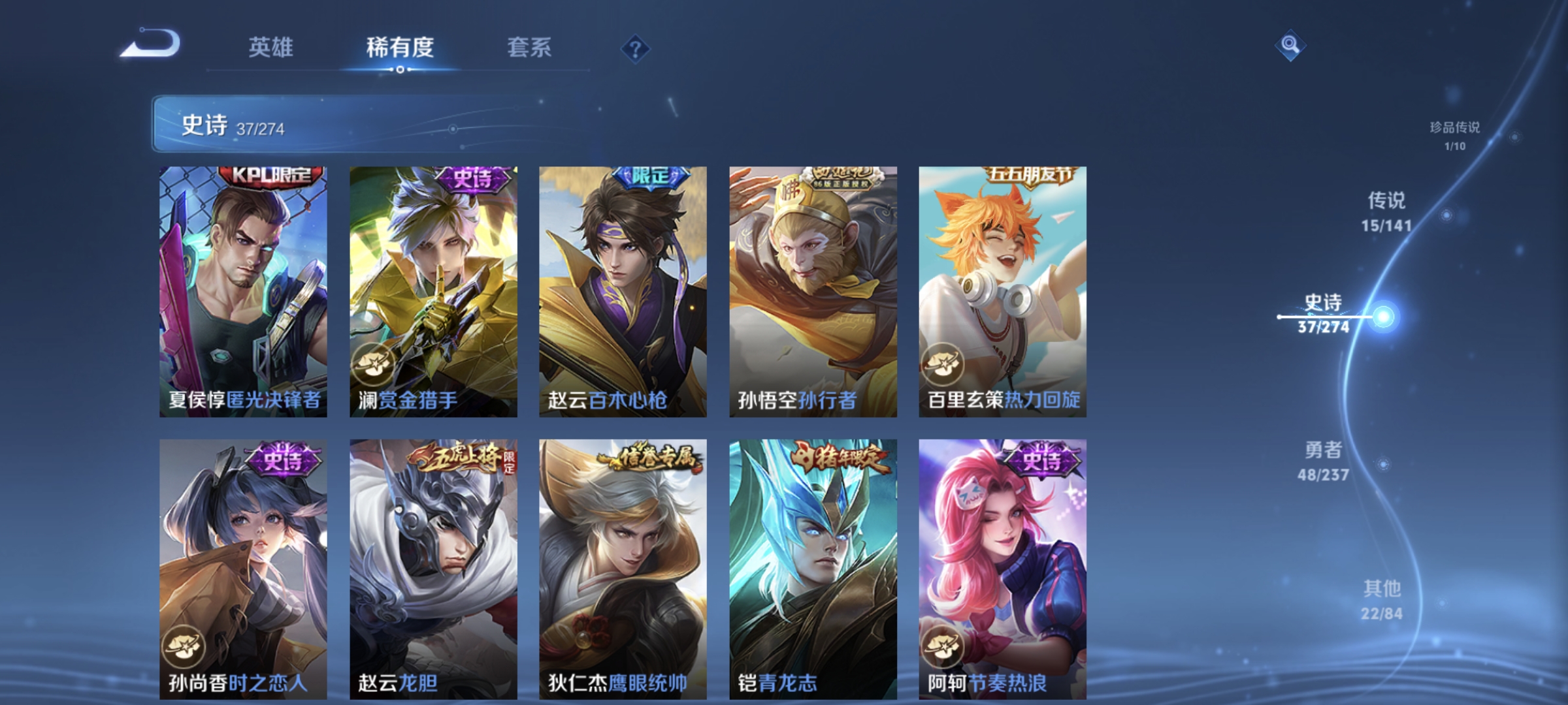 WZQM4172633王者荣耀账号详情图15 WZQM4172633王者荣耀账号详情图15