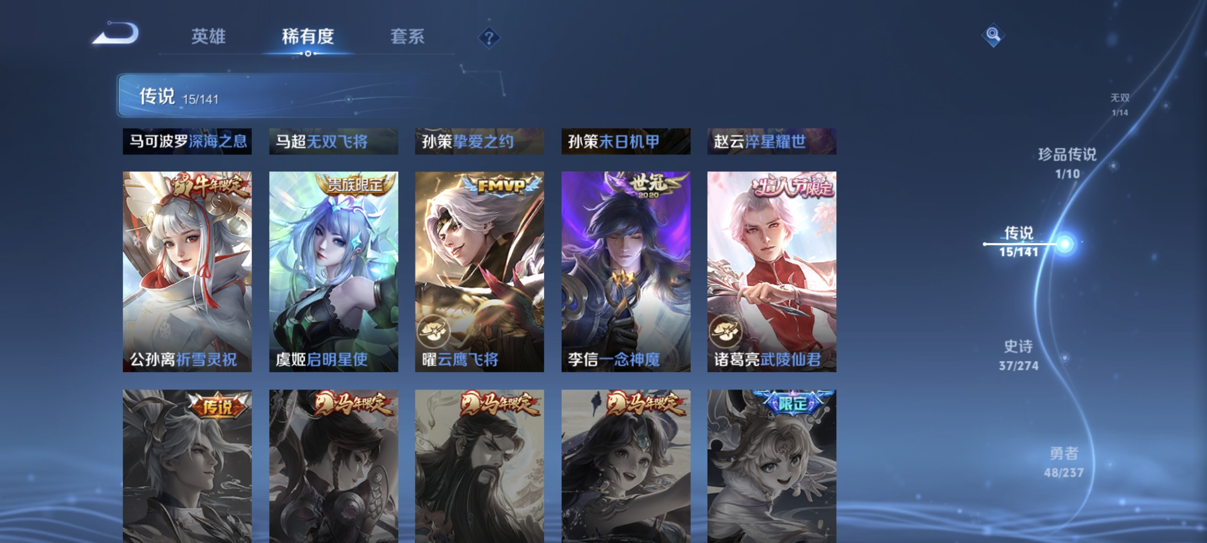 WZQM4172633王者荣耀账号详情图10 WZQM4172633王者荣耀账号详情图10