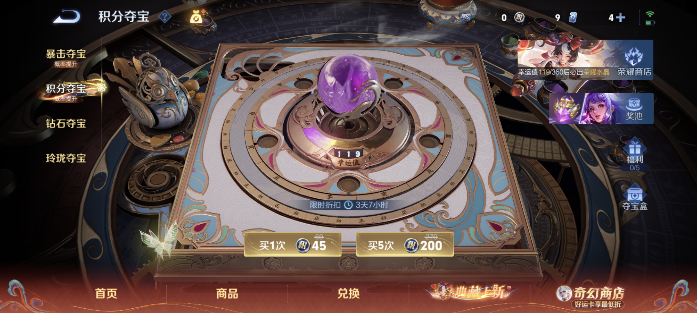 WZQM4172633王者荣耀账号详情图17 WZQM4172633王者荣耀账号详情图17