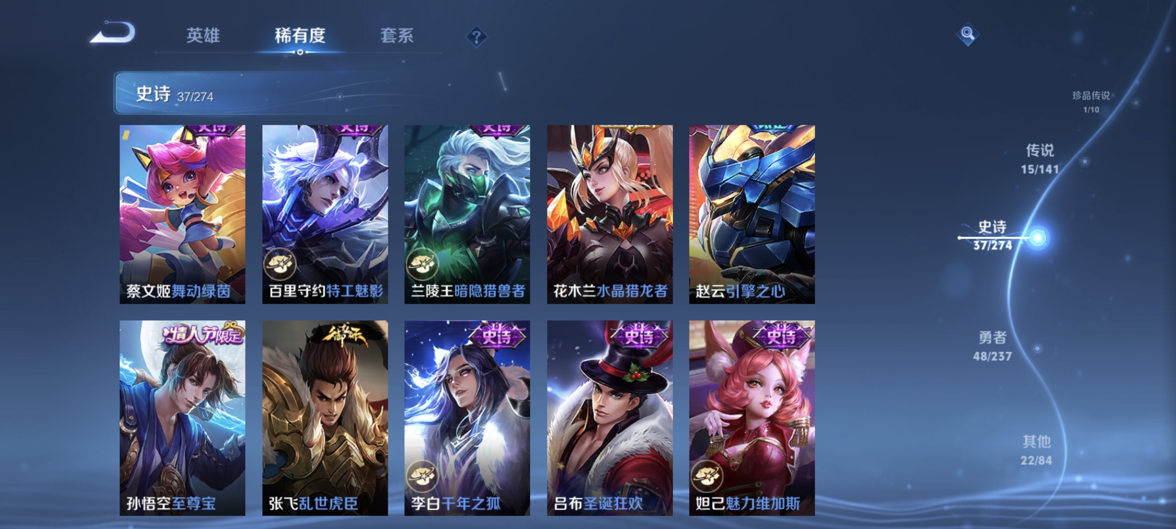 WZQM4172633王者荣耀账号详情图14 WZQM4172633王者荣耀账号详情图14