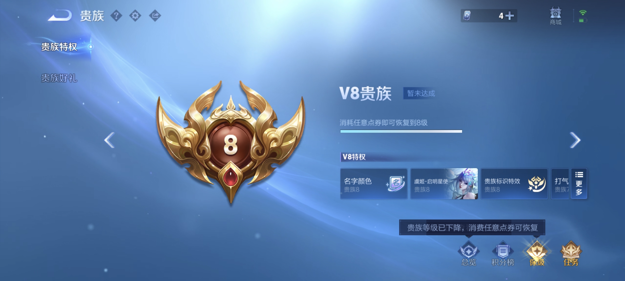 WZQM4172633王者荣耀账号详情图8 WZQM4172633王者荣耀账号详情图8