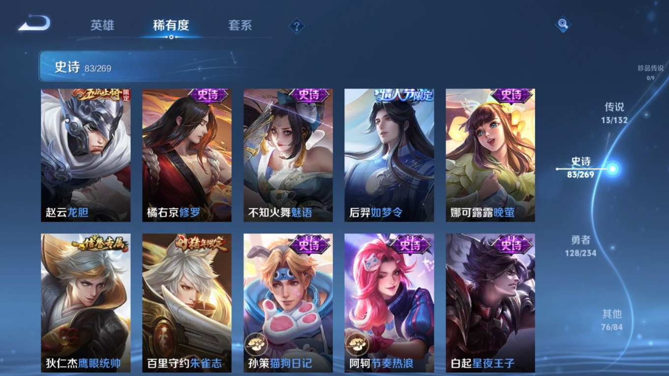 WZQM4169344王者荣耀账号详情图14 WZQM4169344王者荣耀账号详情图14