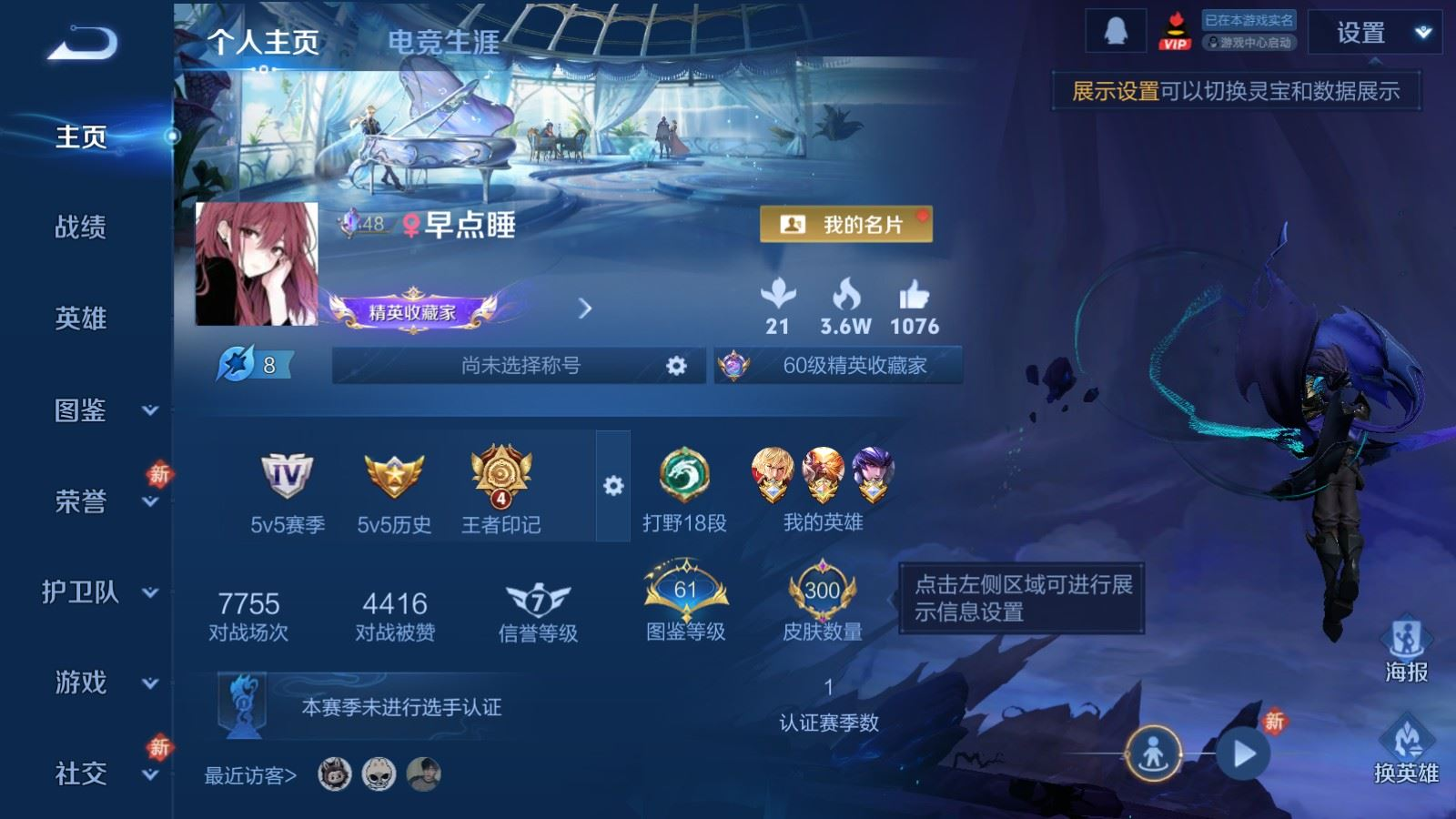 WZQM4169344王者荣耀账号详情图3 WZQM4169344王者荣耀账号详情图3