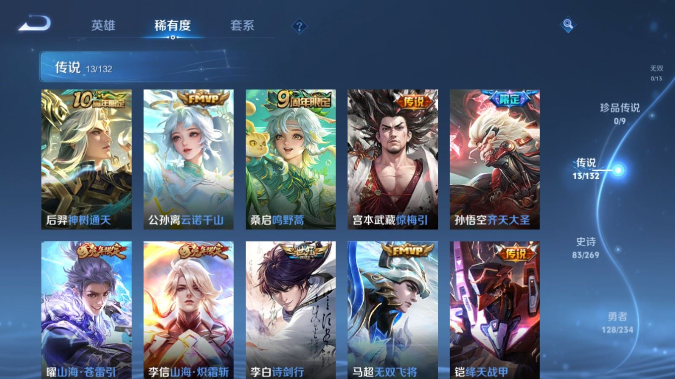 WZQM4169344王者荣耀账号详情图8 WZQM4169344王者荣耀账号详情图8