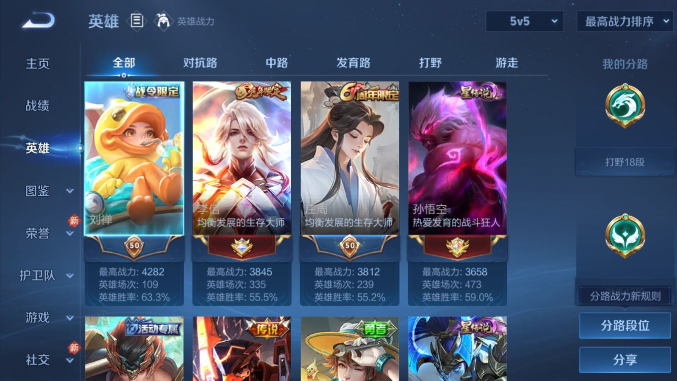 WZQM4169344王者荣耀账号详情图5 WZQM4169344王者荣耀账号详情图5