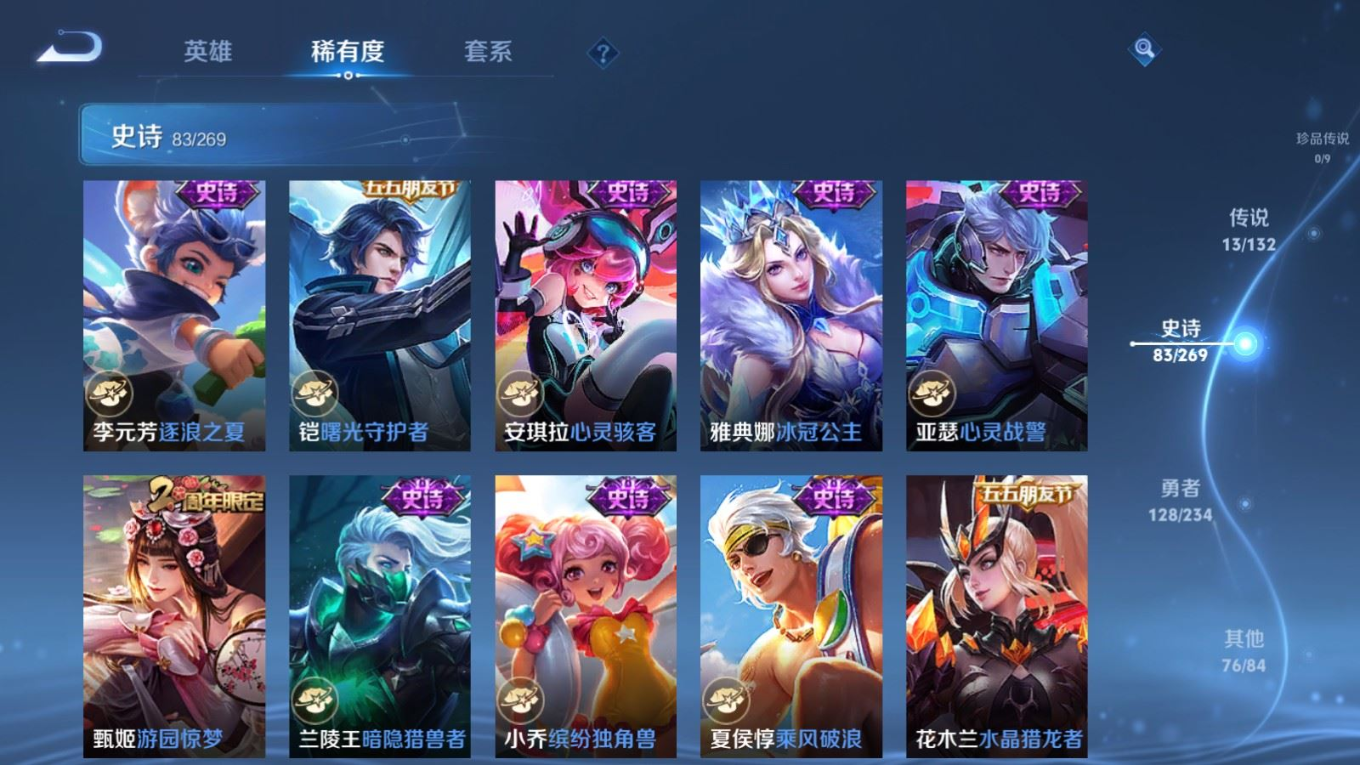 WZQM4169344王者荣耀账号详情图13 WZQM4169344王者荣耀账号详情图13