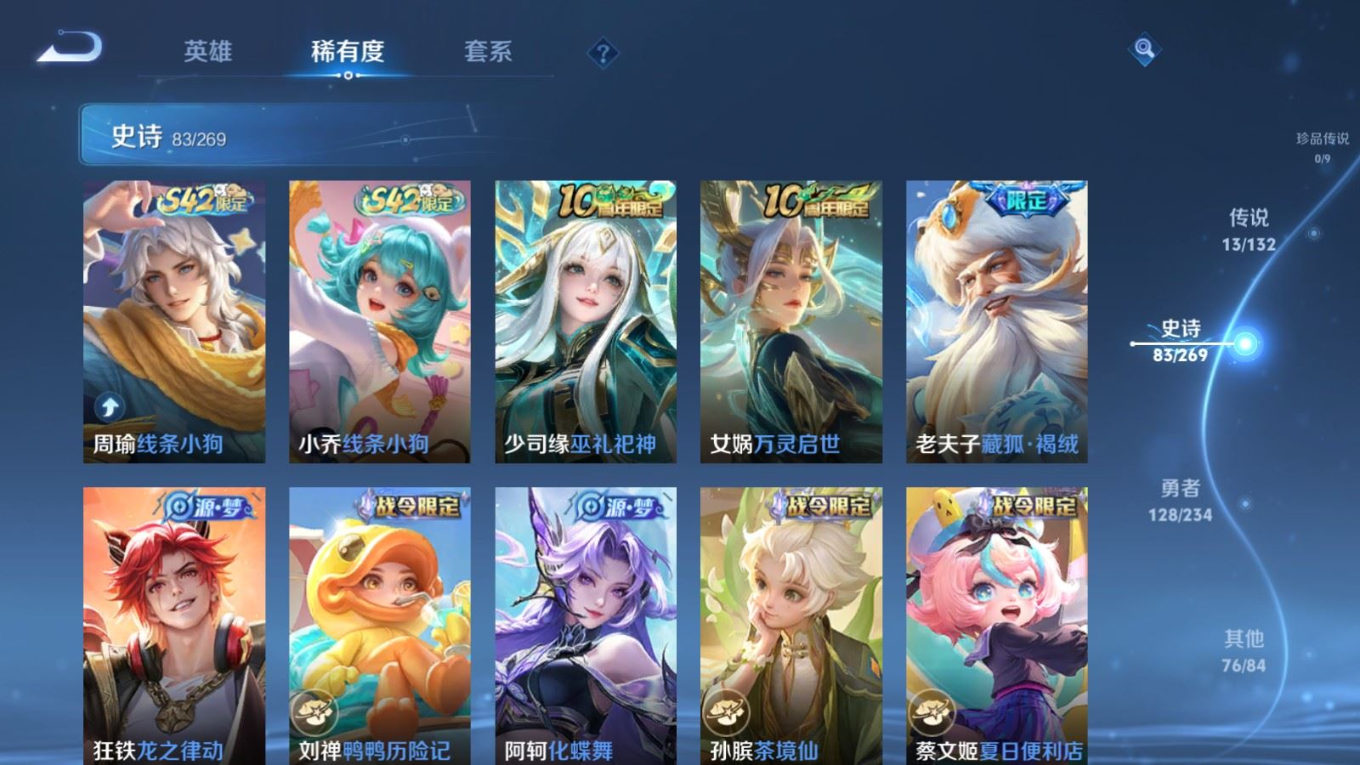 WZQM4169344王者荣耀账号详情图9 WZQM4169344王者荣耀账号详情图9