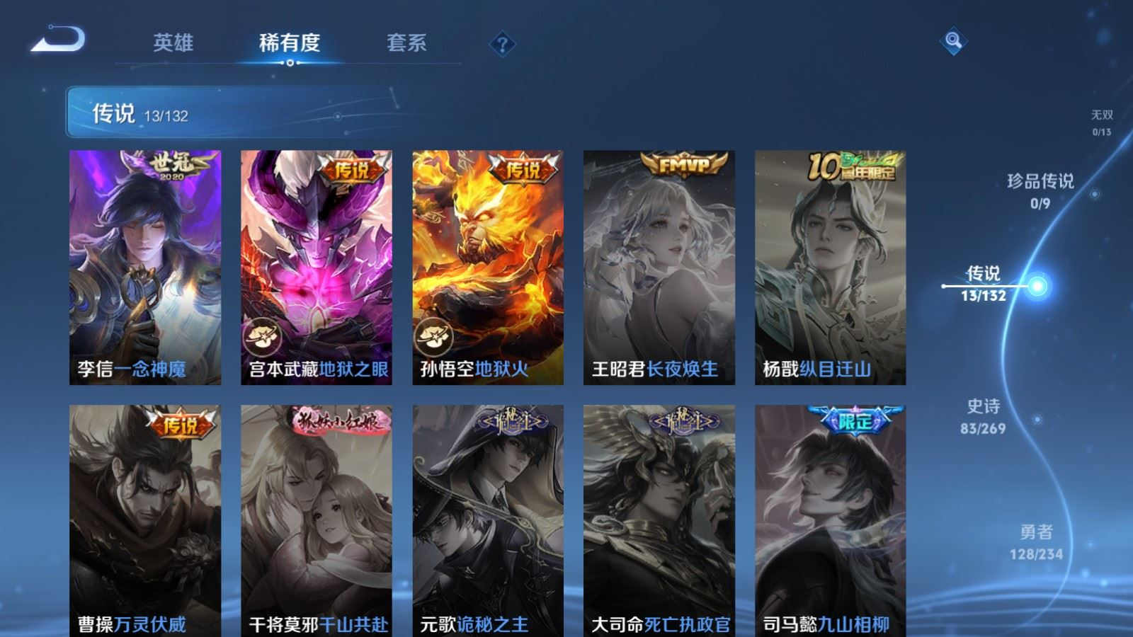 WZQM4169344王者荣耀账号详情图7 WZQM4169344王者荣耀账号详情图7