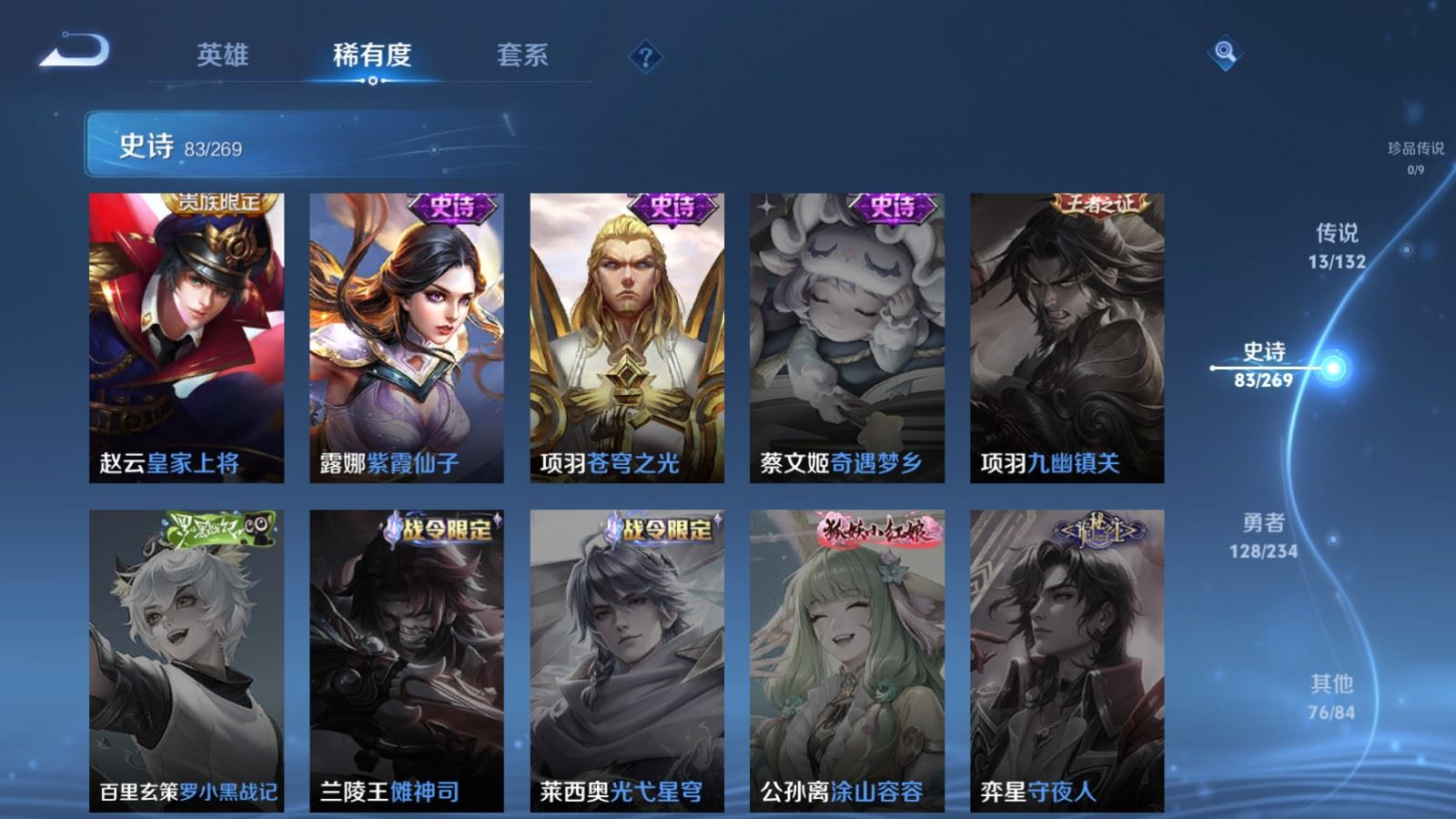 WZQM4169344王者荣耀账号详情图15 WZQM4169344王者荣耀账号详情图15