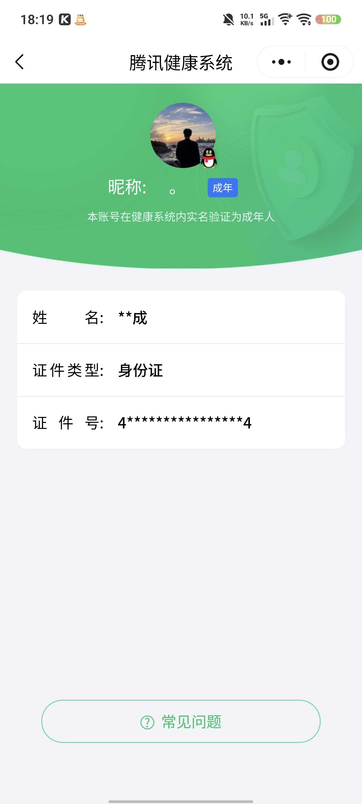 王者荣耀账号安卓QQ【精品号手慢无】贵6性价比号，41级收藏家，2038星币，100+鲜花，2星传说，6个性按键，208