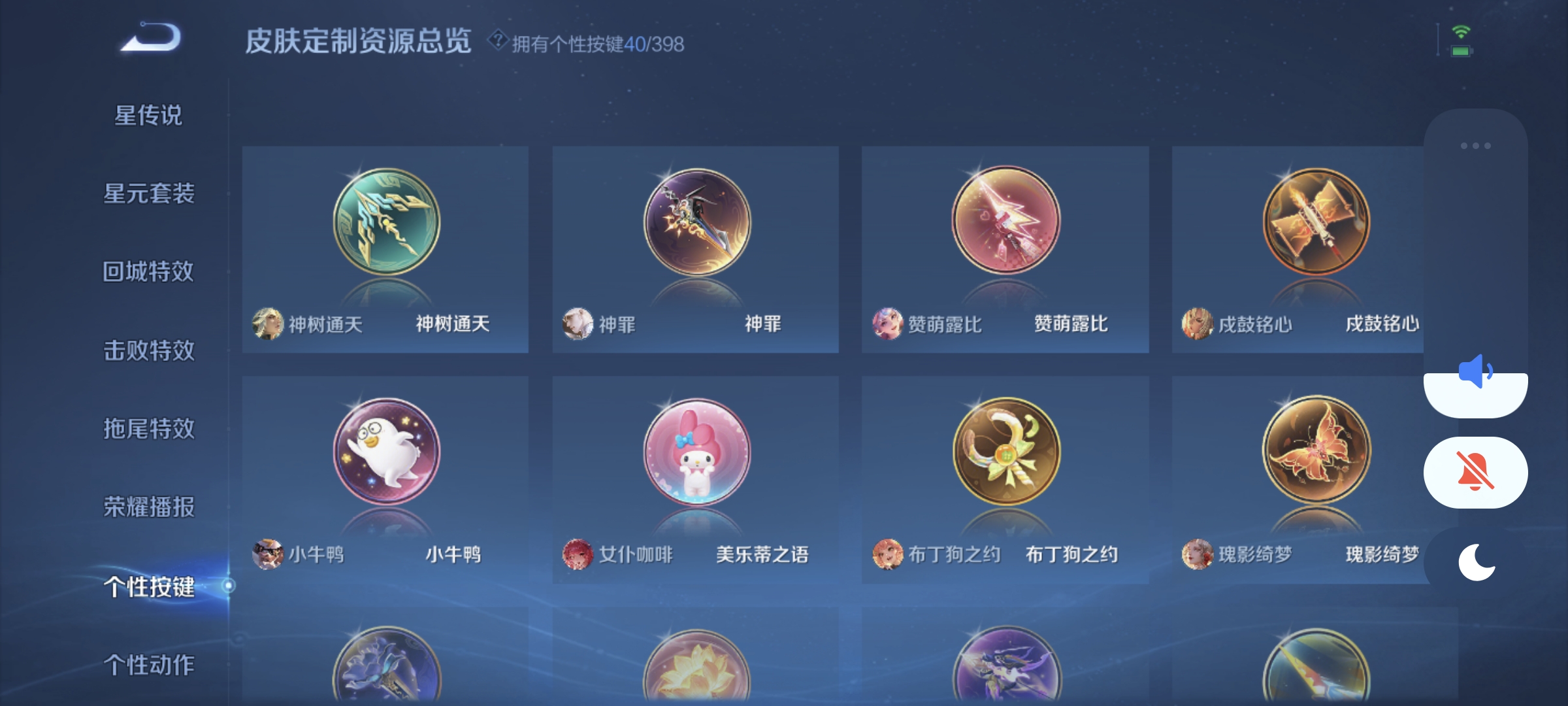 WZCMW4168495王者荣耀账号详情图6