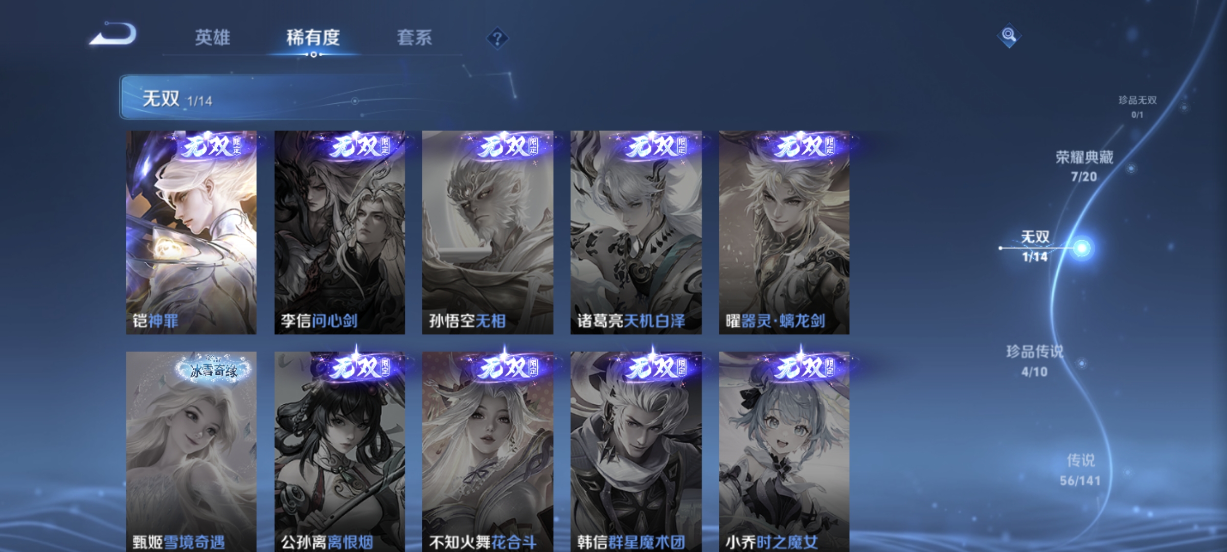 WZCMW4168495王者荣耀账号详情图5