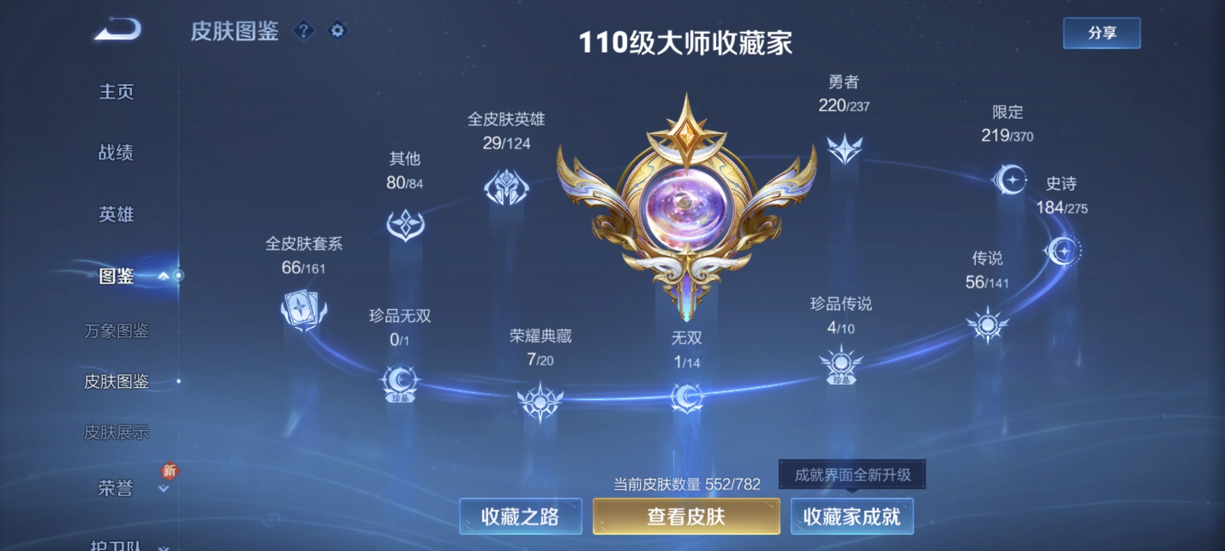 WZCMW4168495王者荣耀账号详情图2