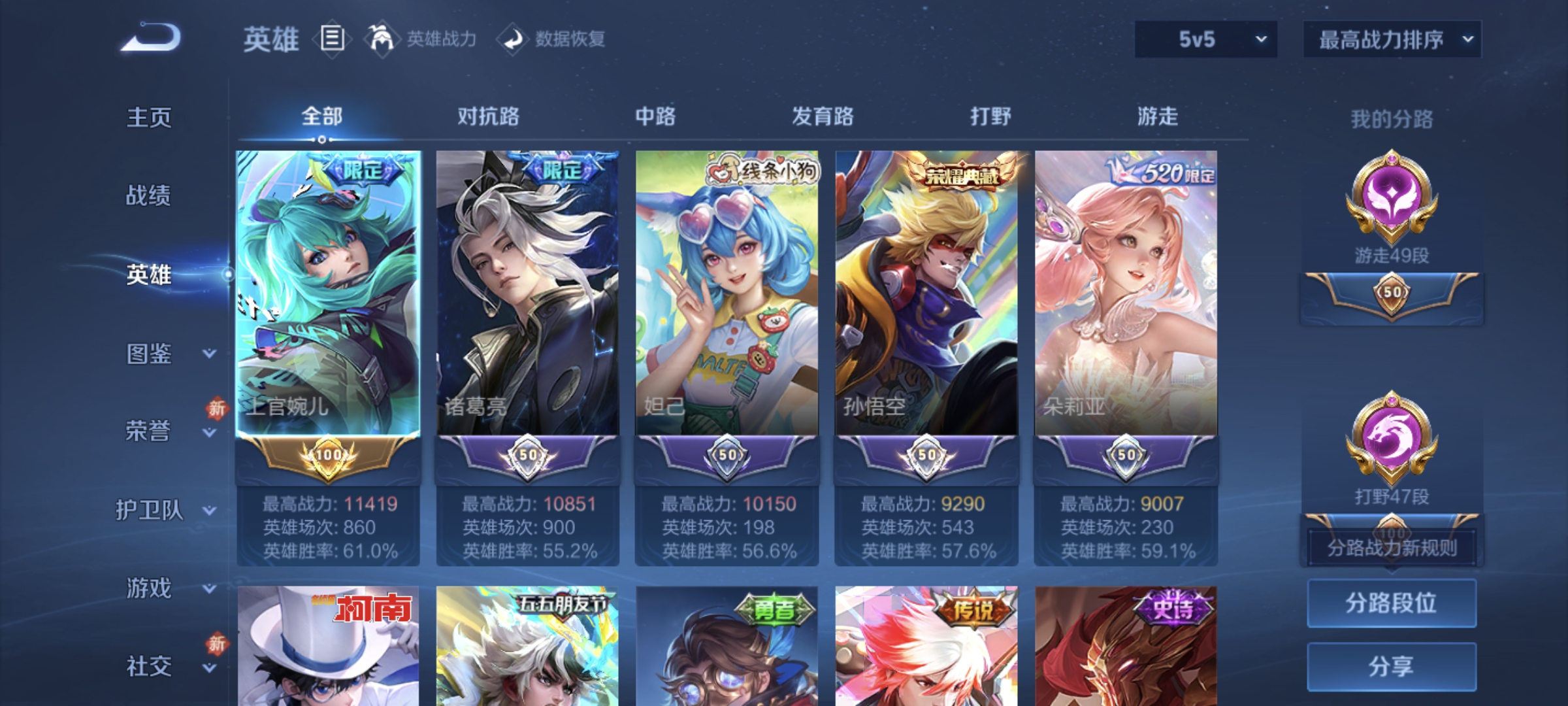 WZCMW4168495王者荣耀账号详情图7