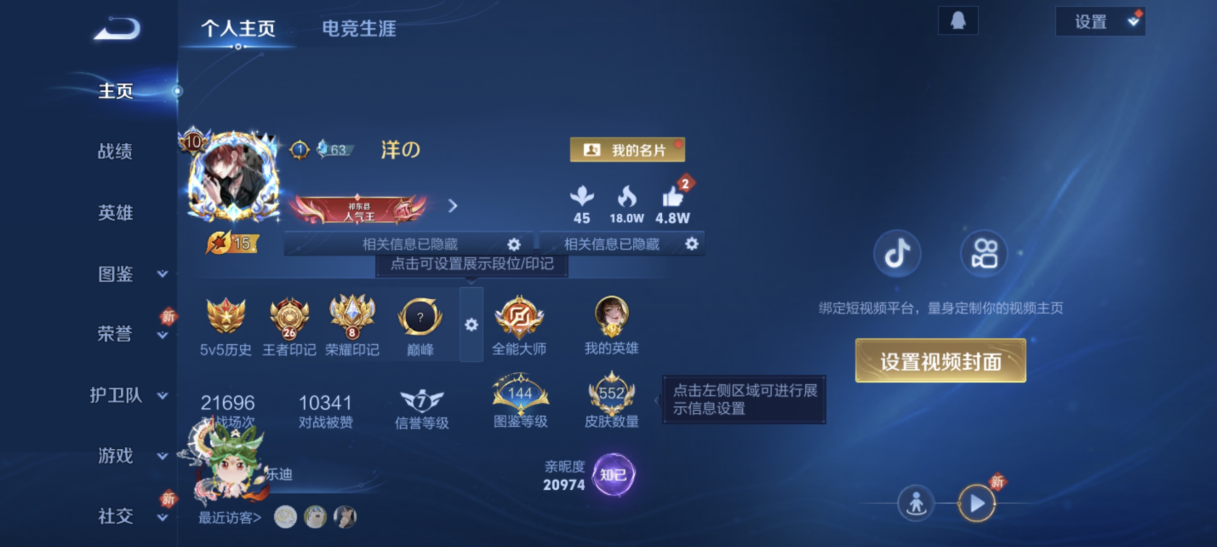 王者荣耀账号安卓QQV10-552皮肤7典藏1无双4珍品传说56传说 王者印记26 金标1.1w万战上官婉儿 万战诸葛亮