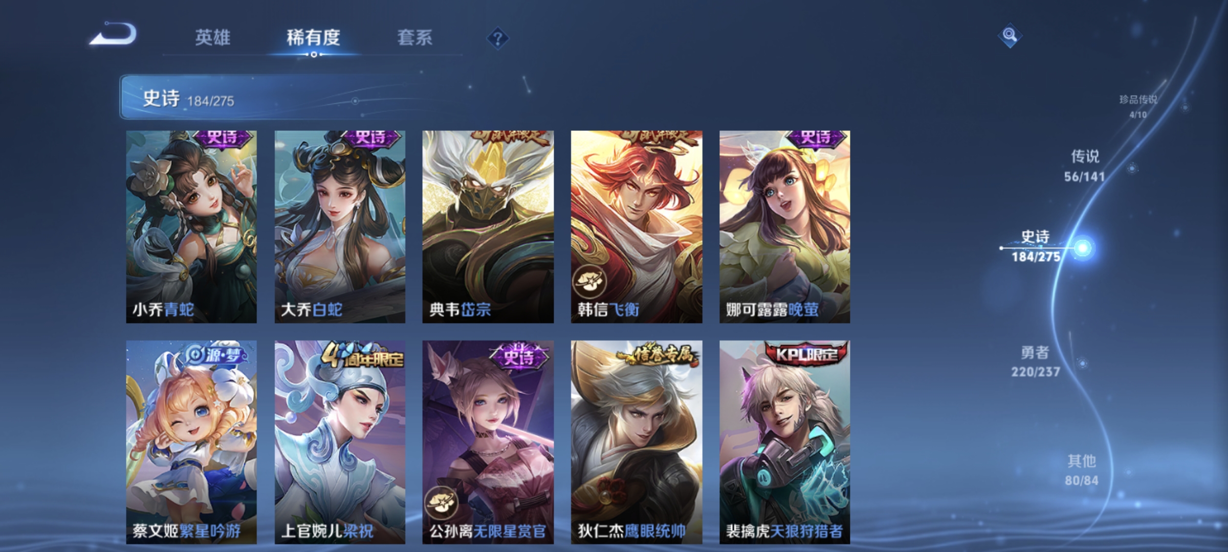 WZCMW4168495王者荣耀账号详情图24