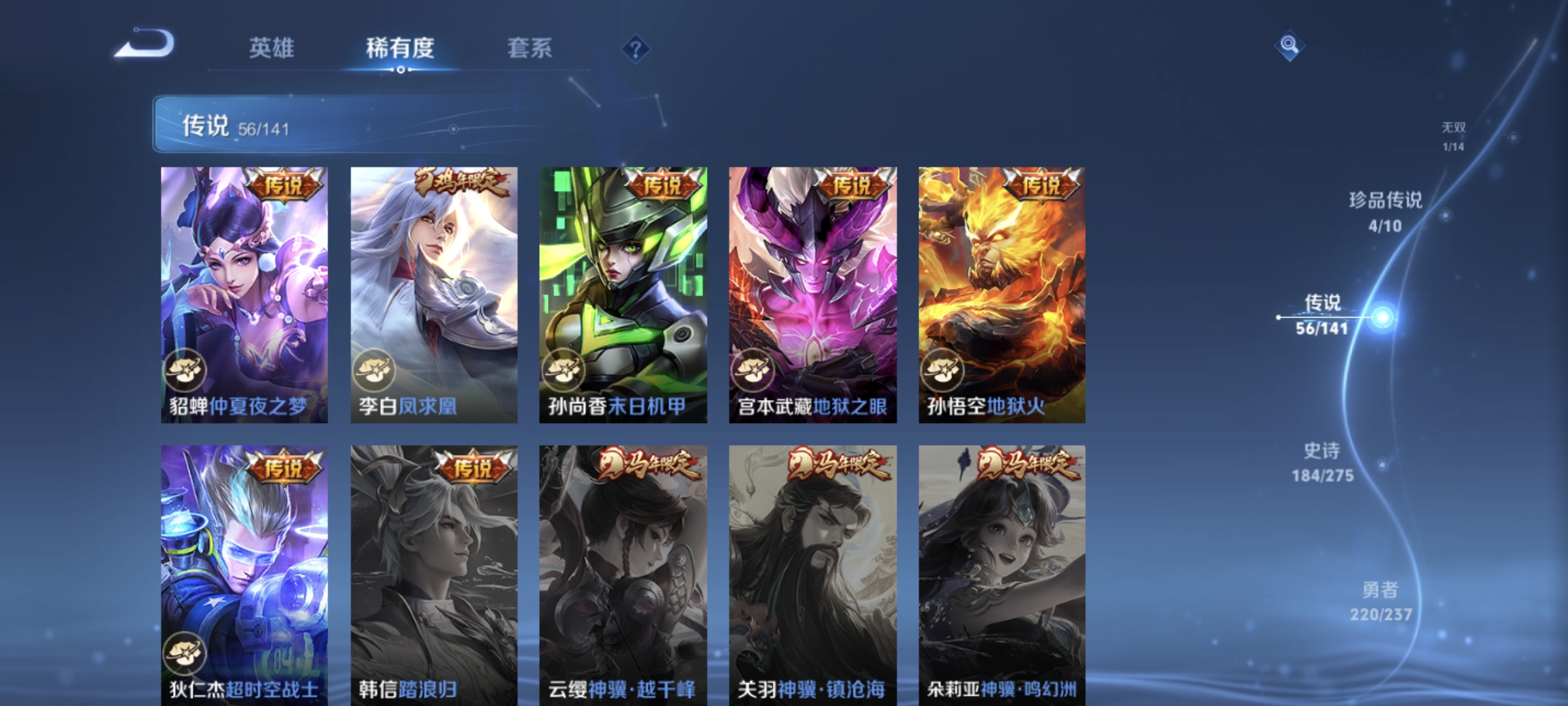 WZCMW4168495王者荣耀账号详情图28