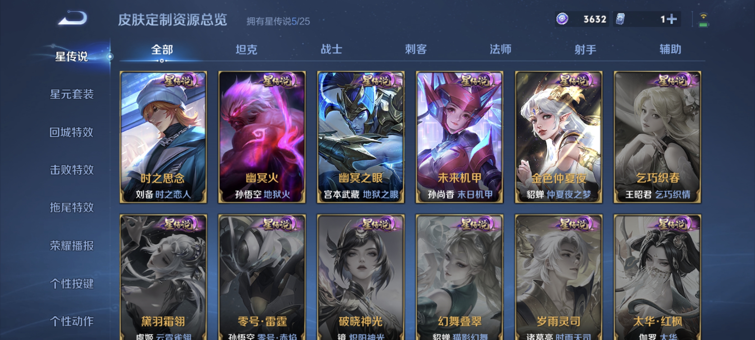 WZCMW4168495王者荣耀账号详情图33