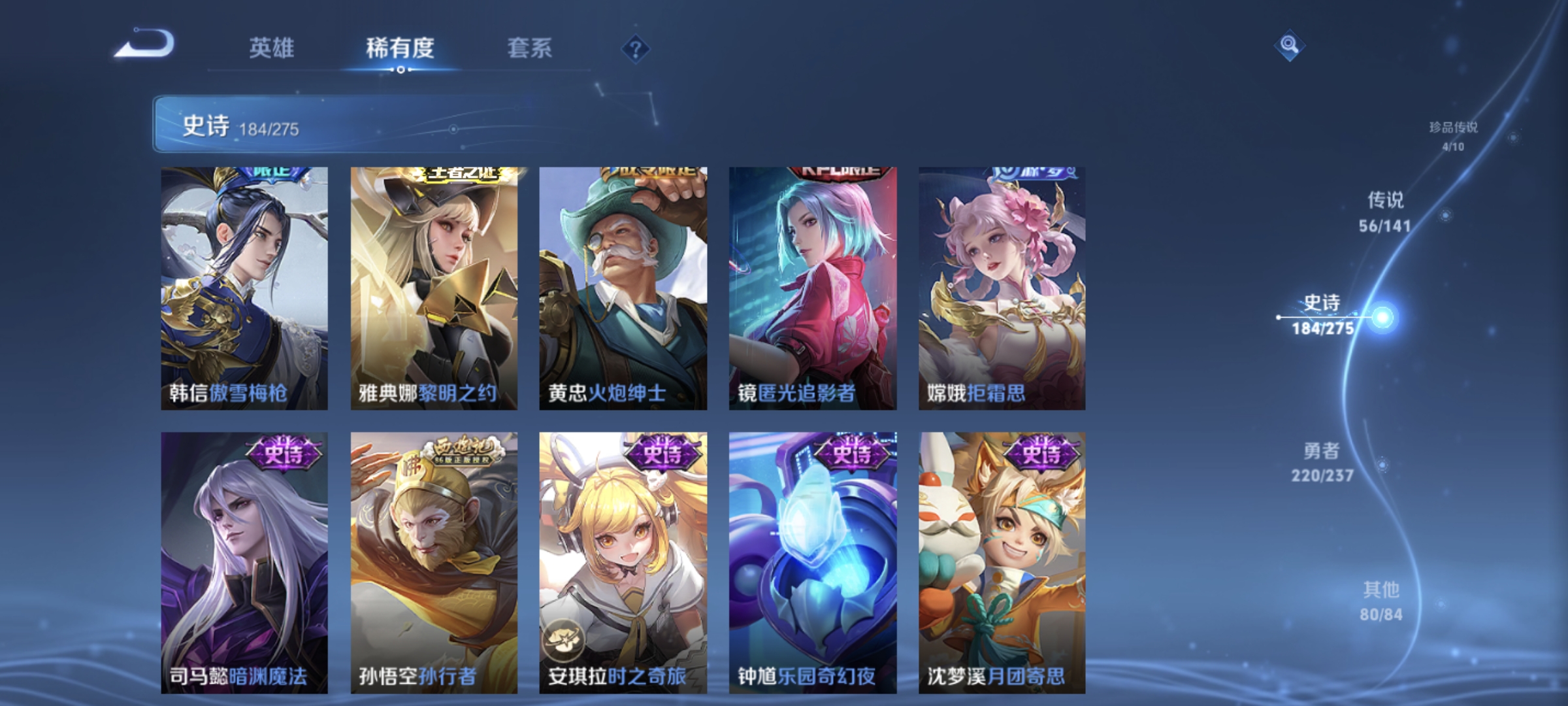 WZCMW4168495王者荣耀账号详情图25