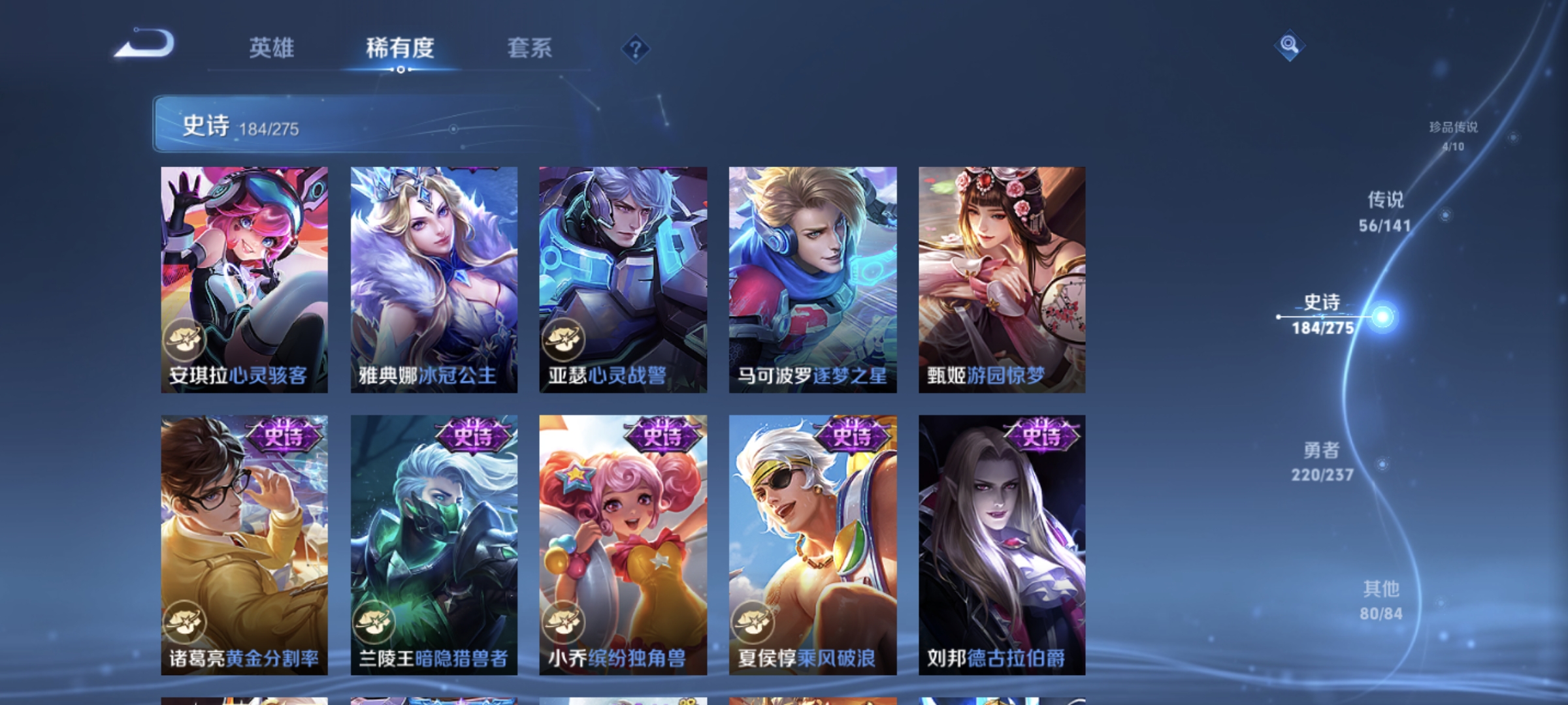 WZCMW4168495王者荣耀账号详情图38