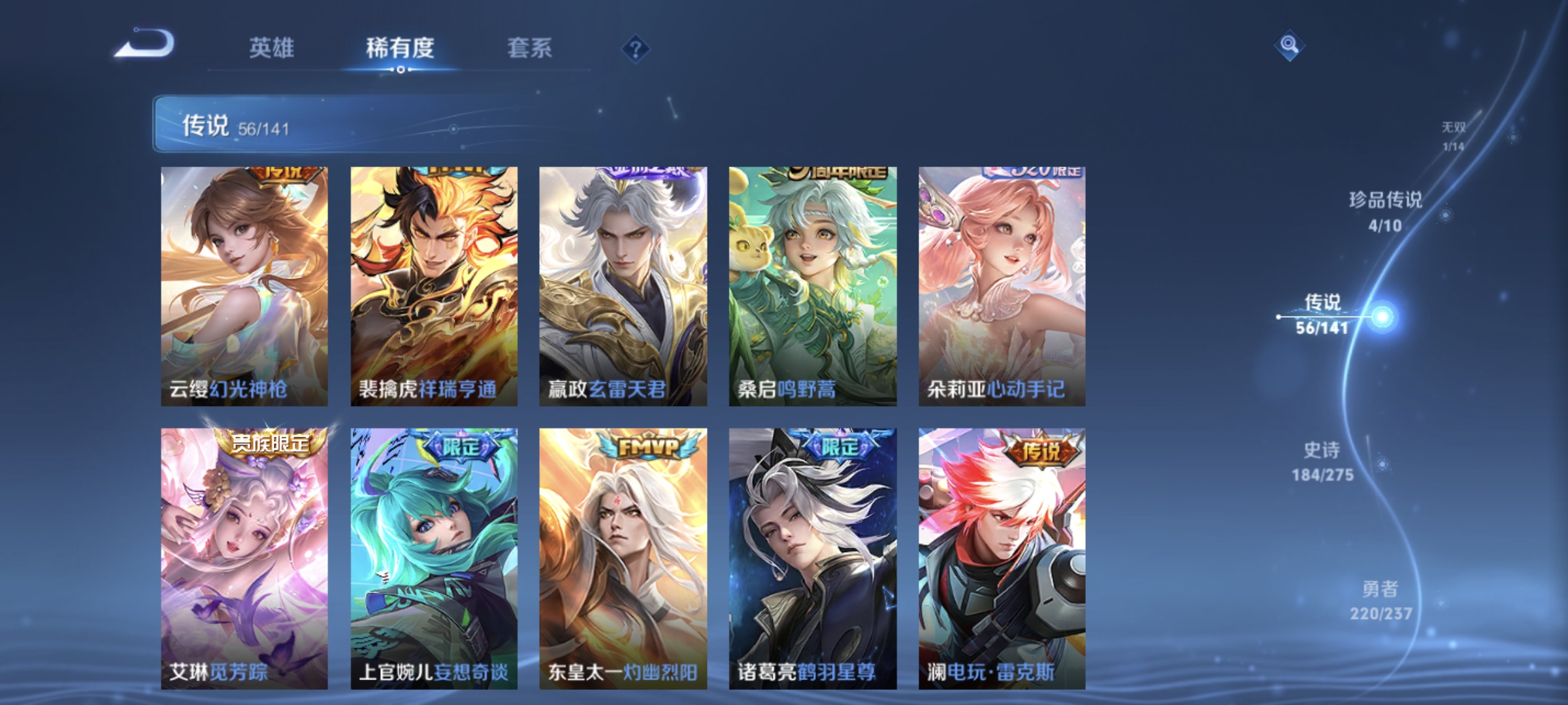 WZCMW4168495王者荣耀账号详情图14