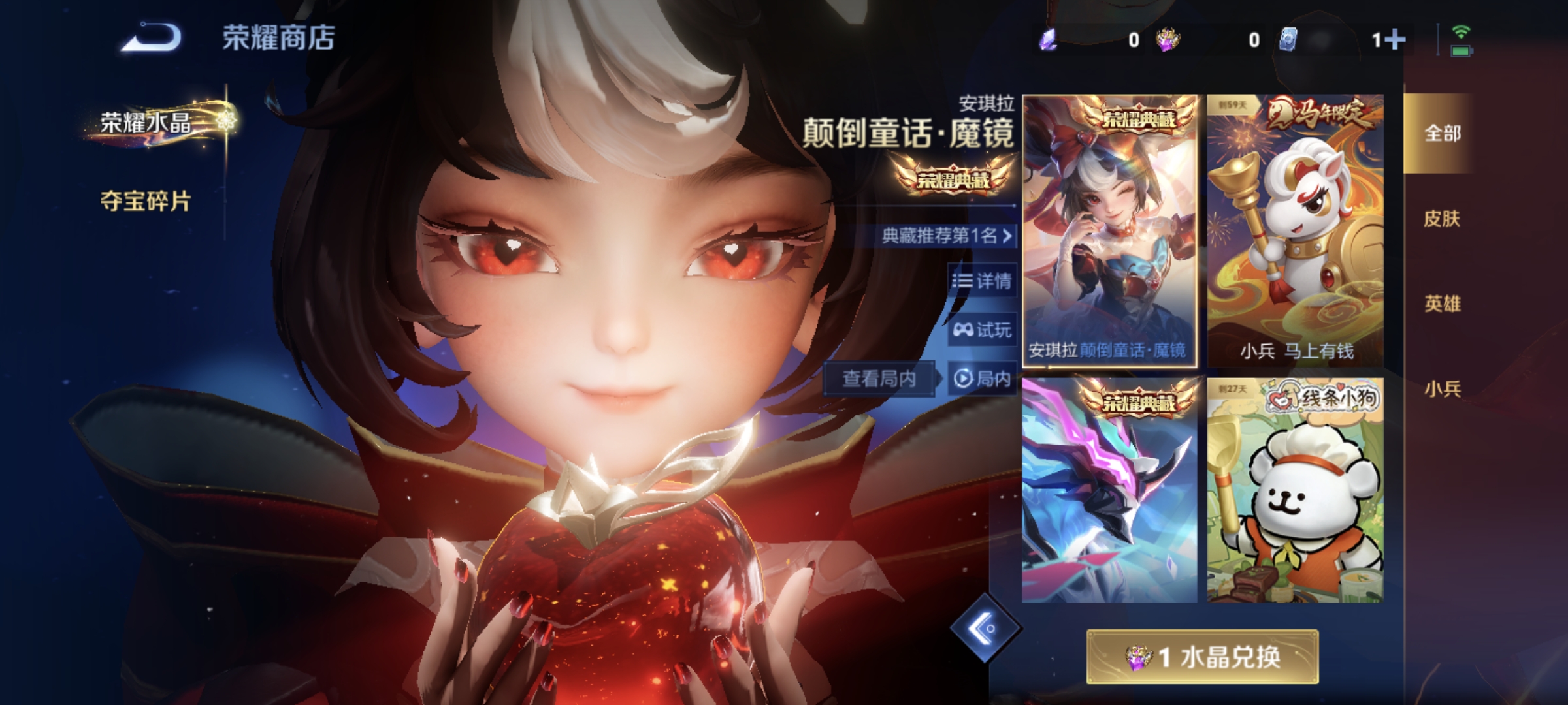 WZCMW4168495王者荣耀账号详情图29